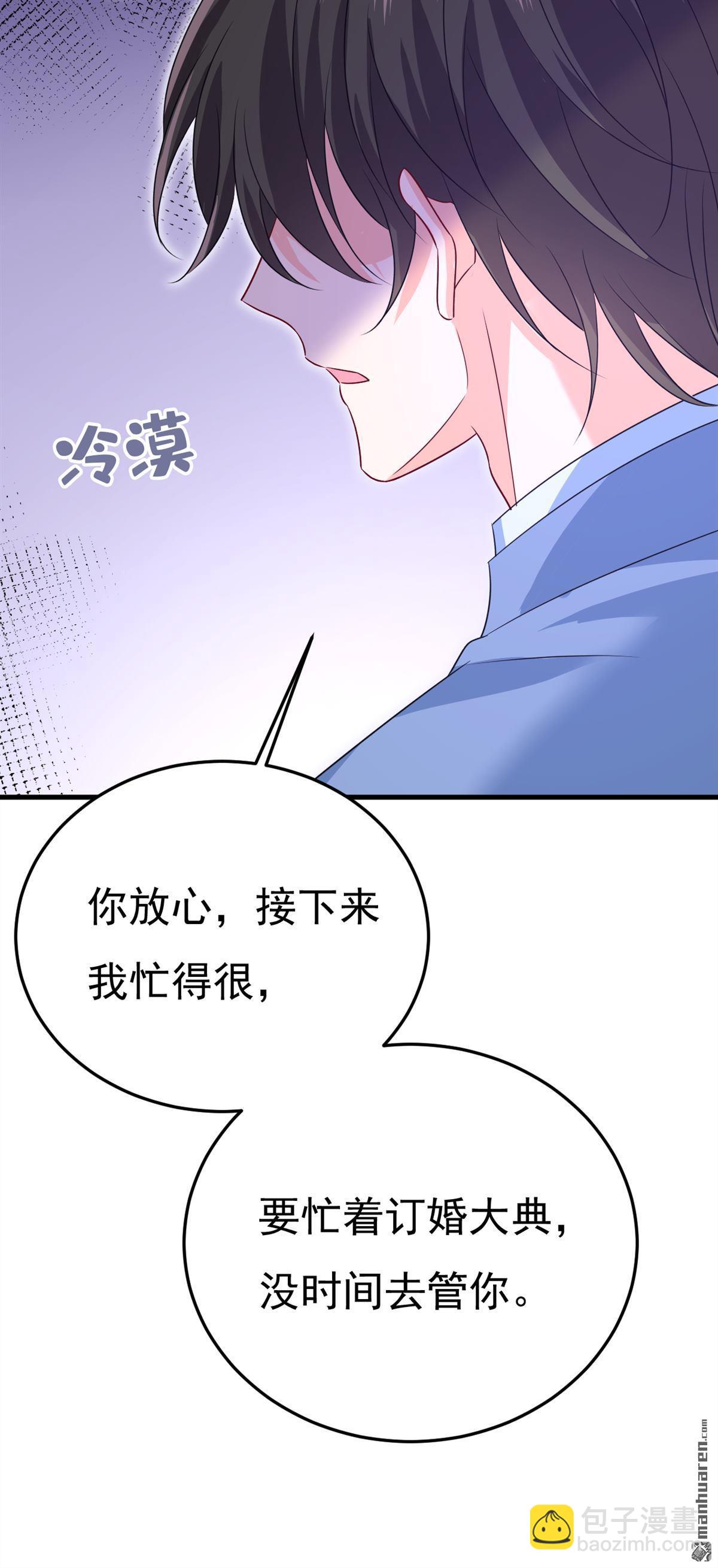 第570回 封管家，请您帮我-第575话