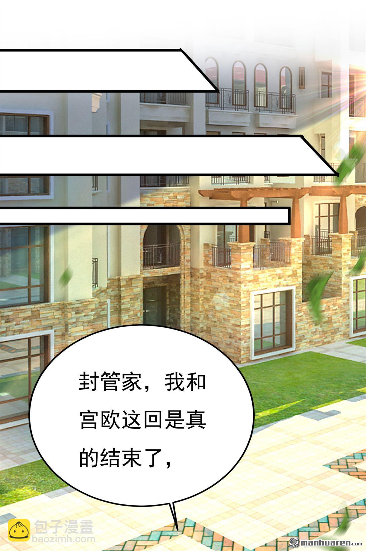 第570回 封管家，请您帮我-第575话