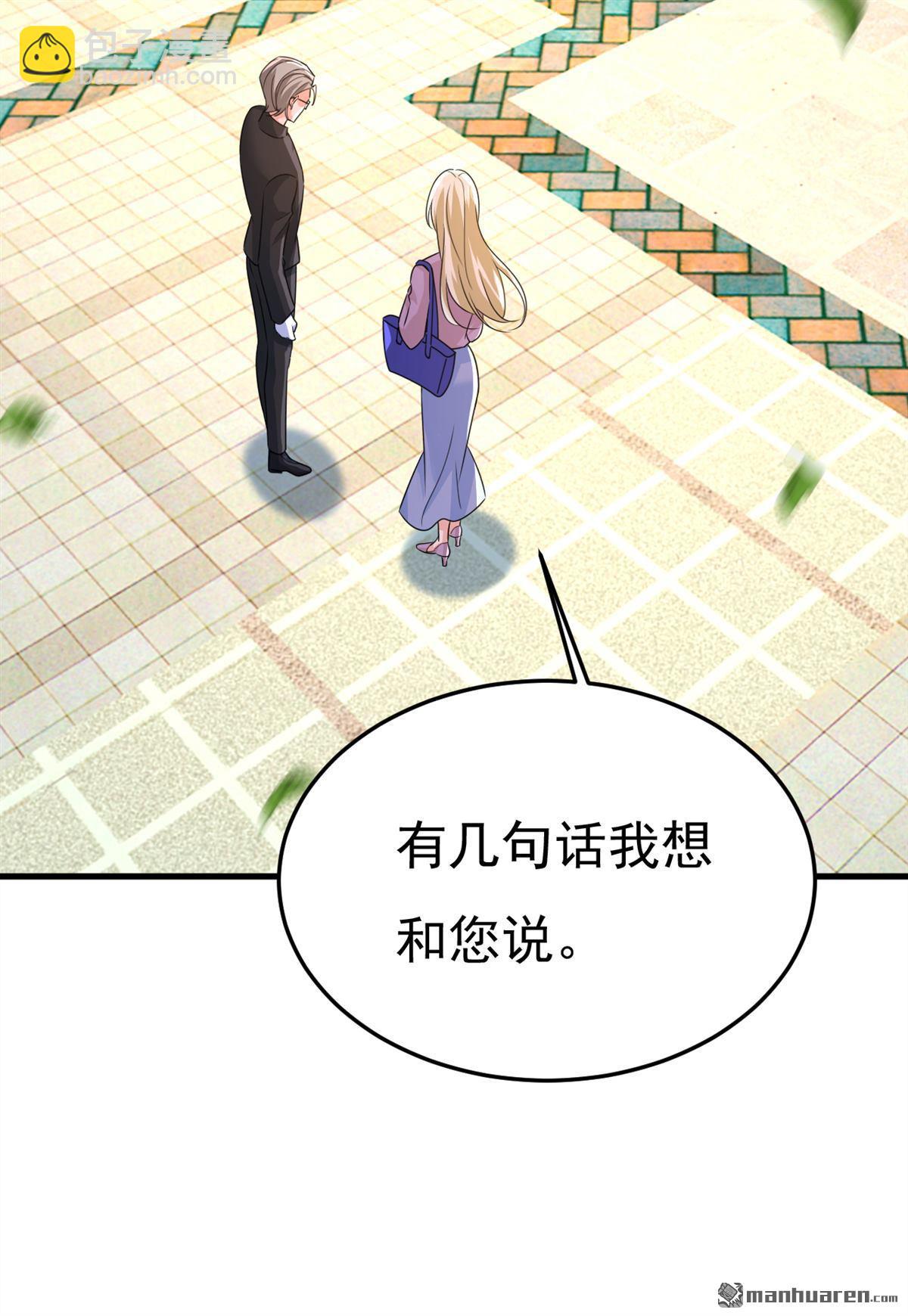 第570回 封管家，请您帮我-第575话