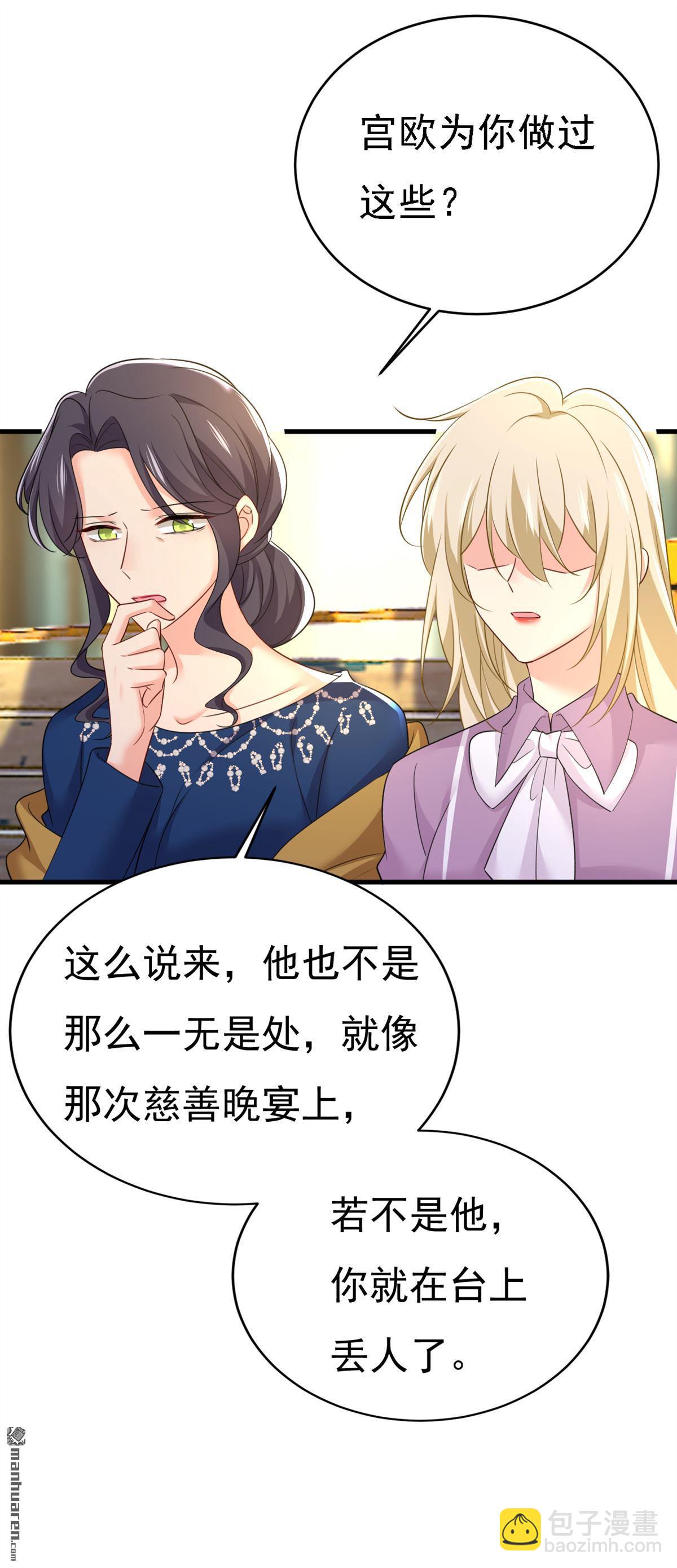 第572回 我把他弄丢了-第577话