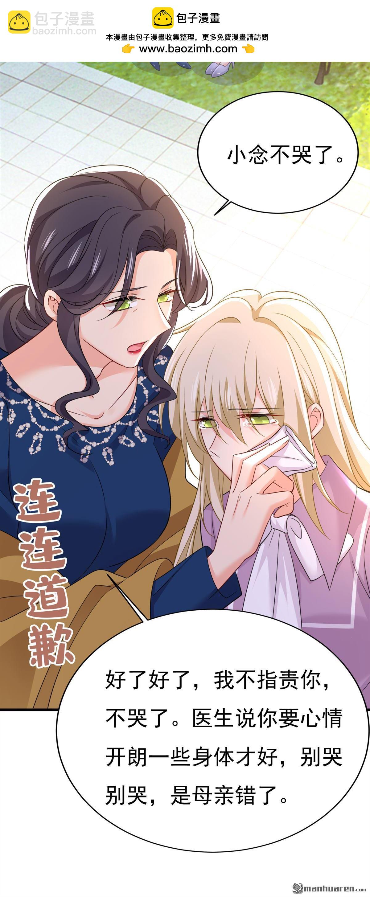 第572回 我把他弄丢了-第577话