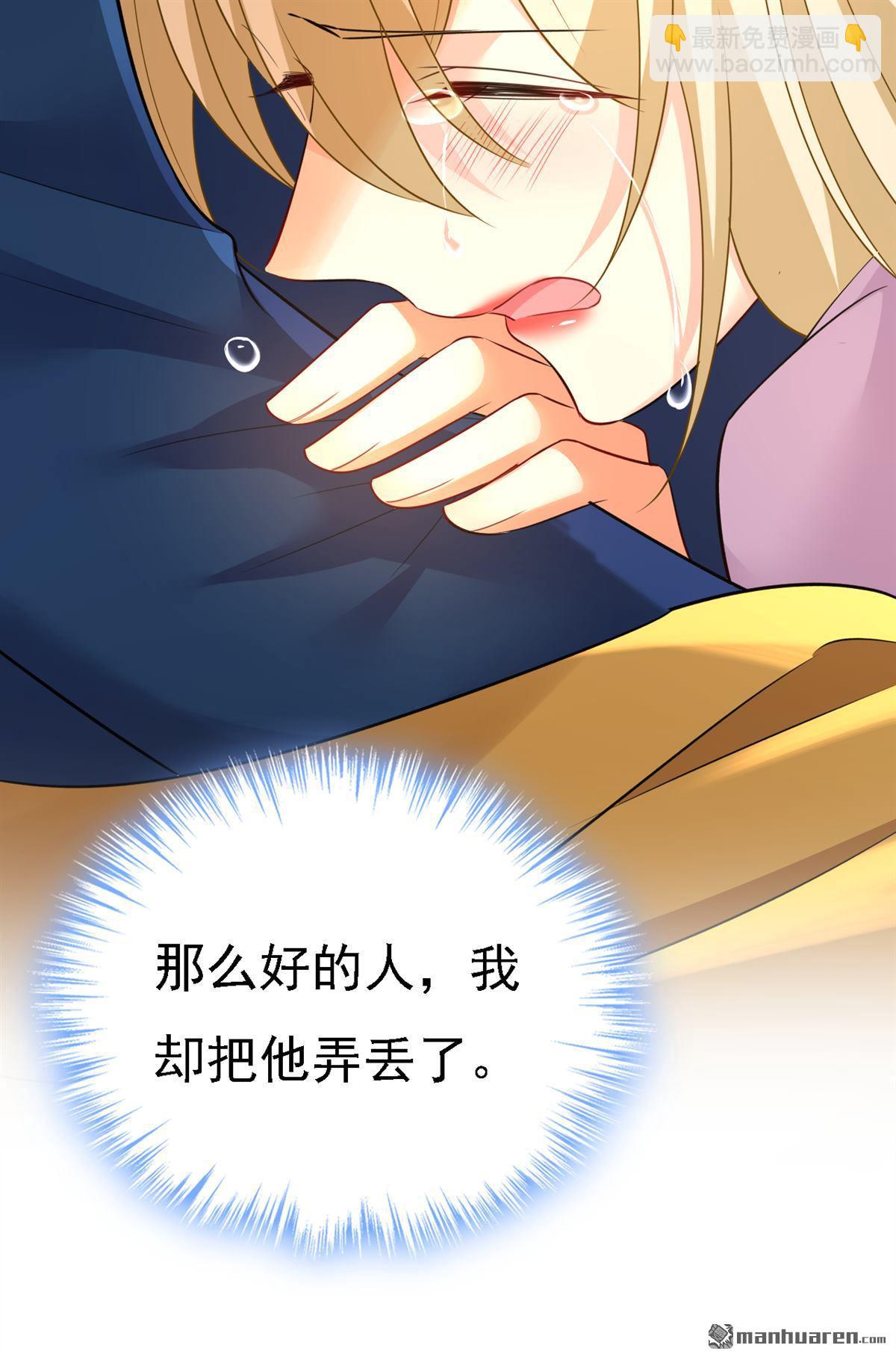 第572回 我把他弄丢了-第577话