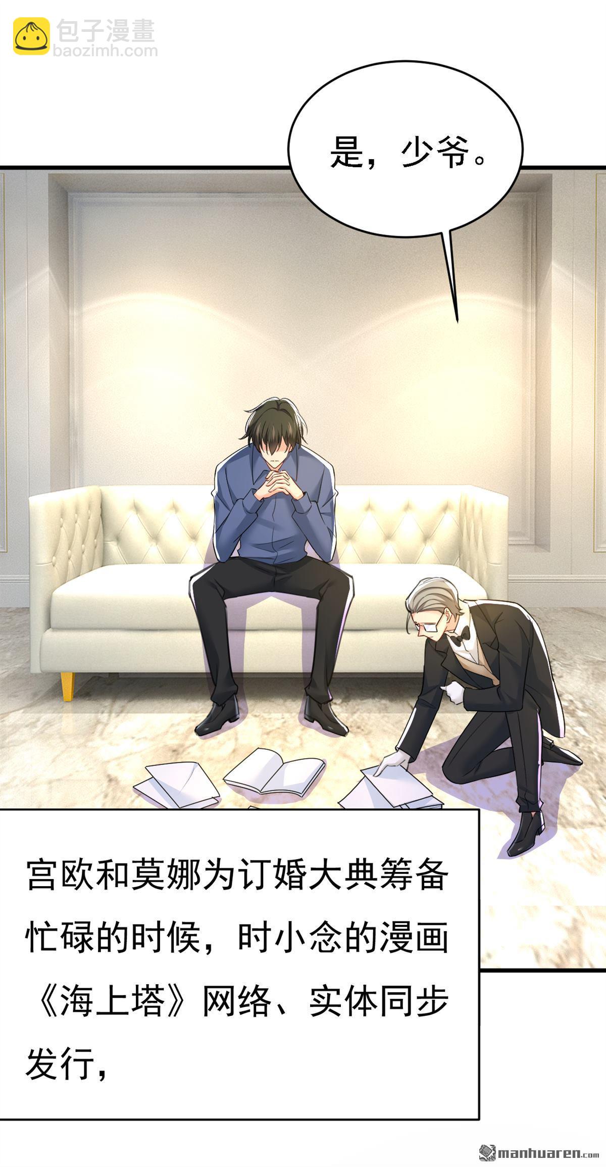 第572回 我把他弄丢了-第577话