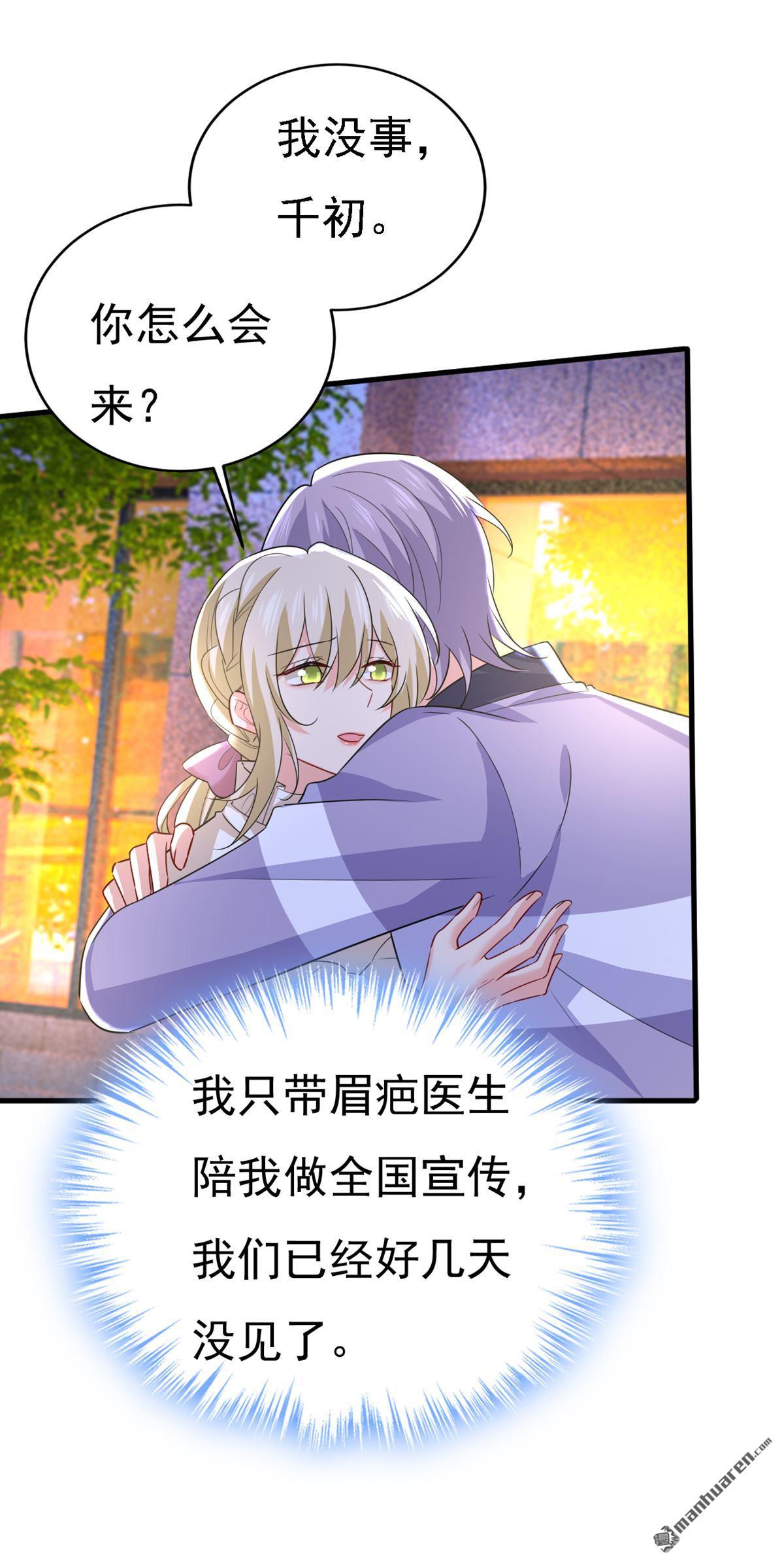 第574回 是谁要杀你？-第579话