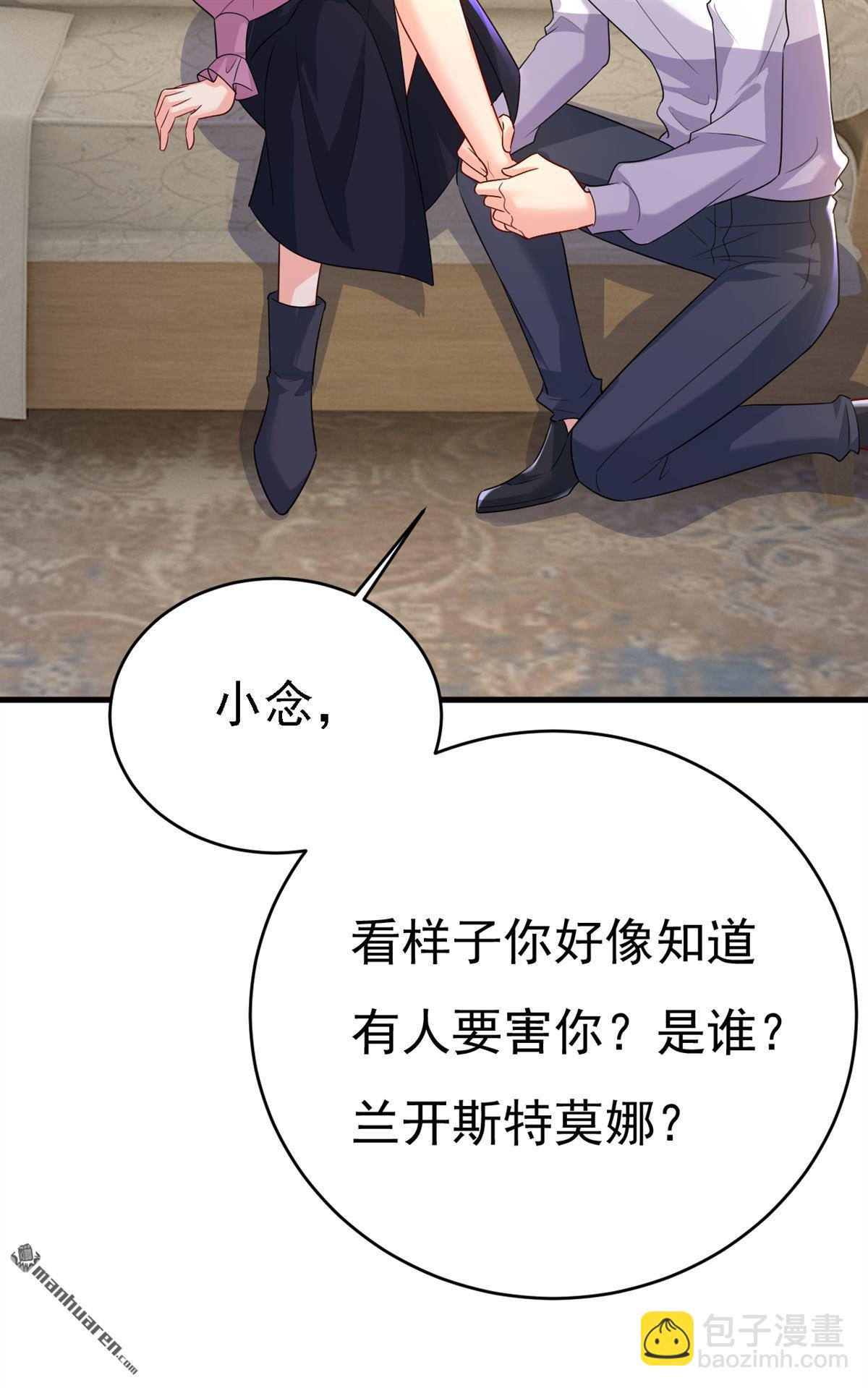 第574回 是谁要杀你？-第579话