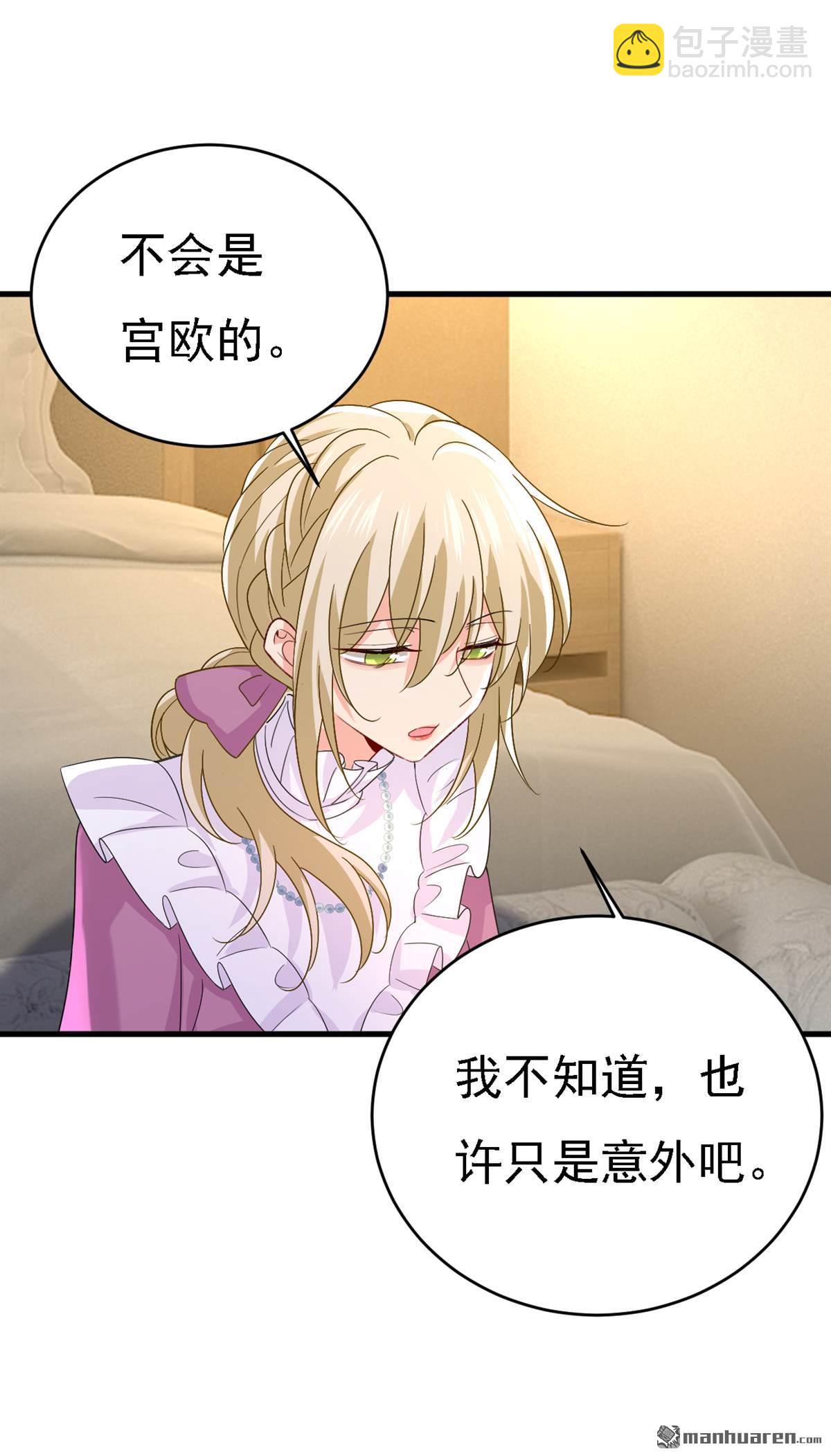 第574回 是谁要杀你？-第579话