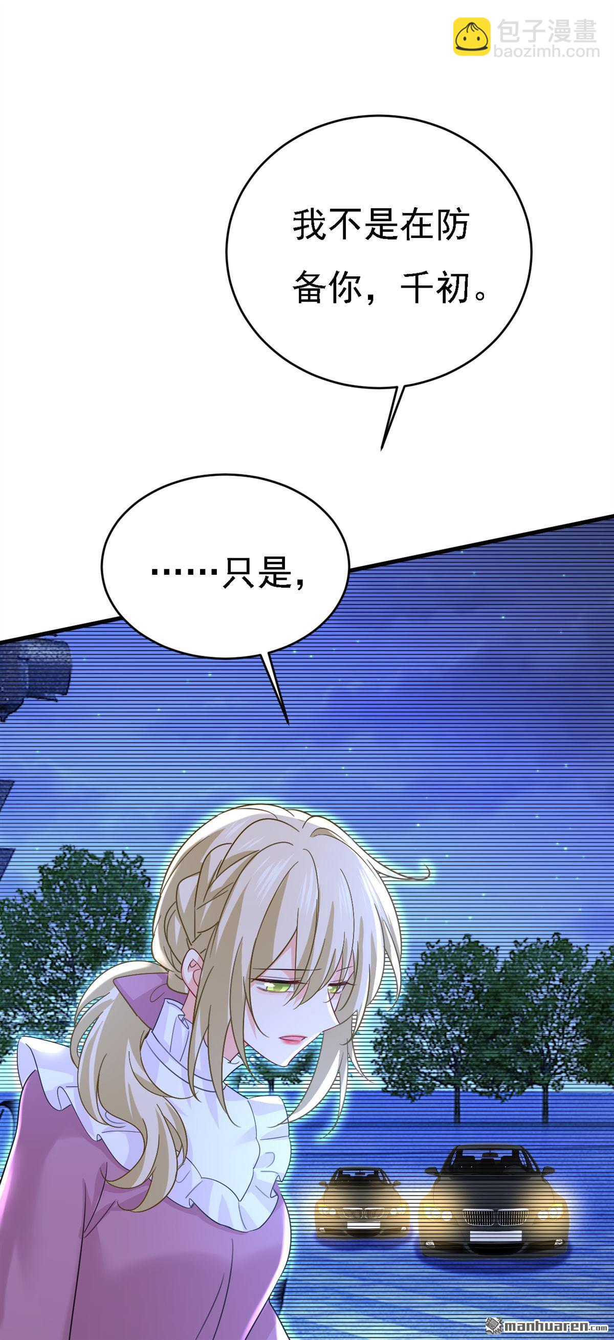 第574回 是谁要杀你？-第579话