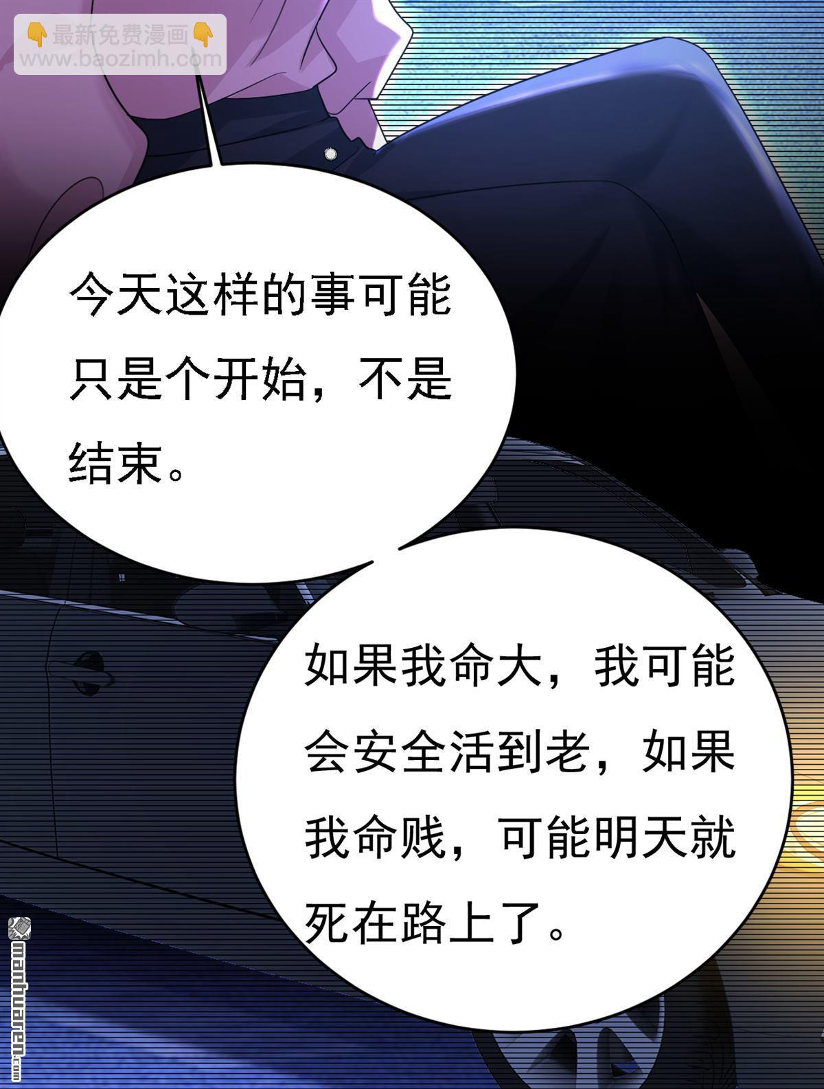 第574回 是谁要杀你？-第579话