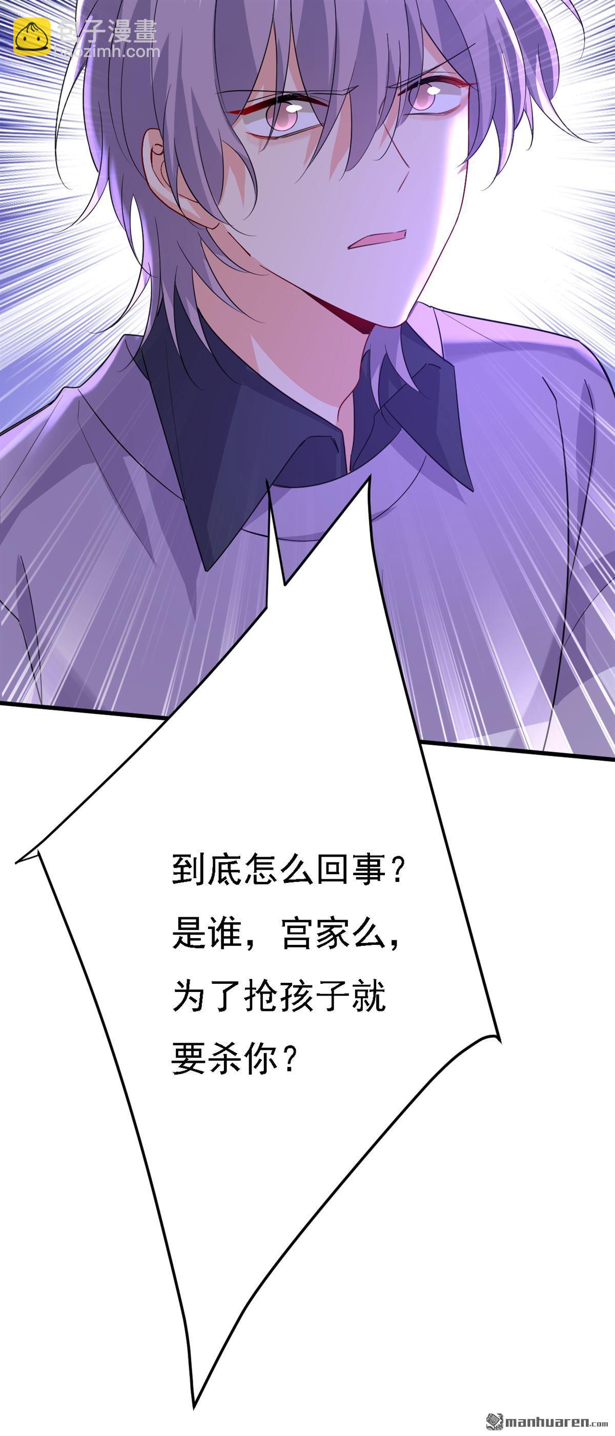 第574回 是谁要杀你？-第579话