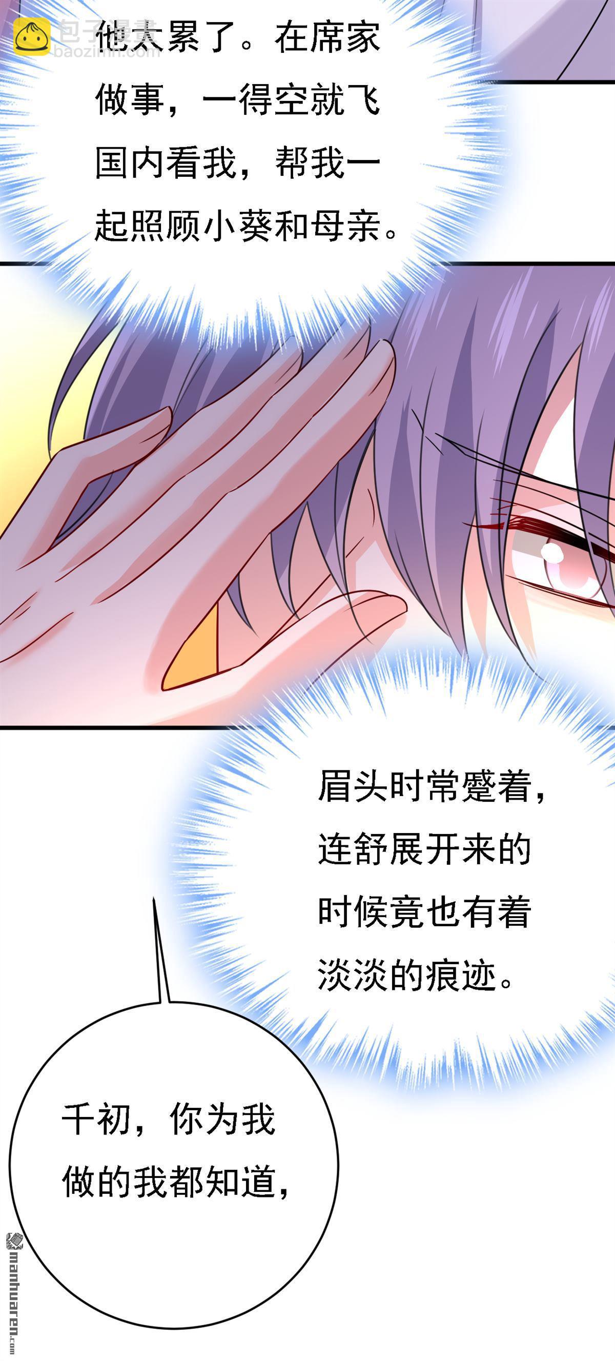 第574回 是谁要杀你？-第579话