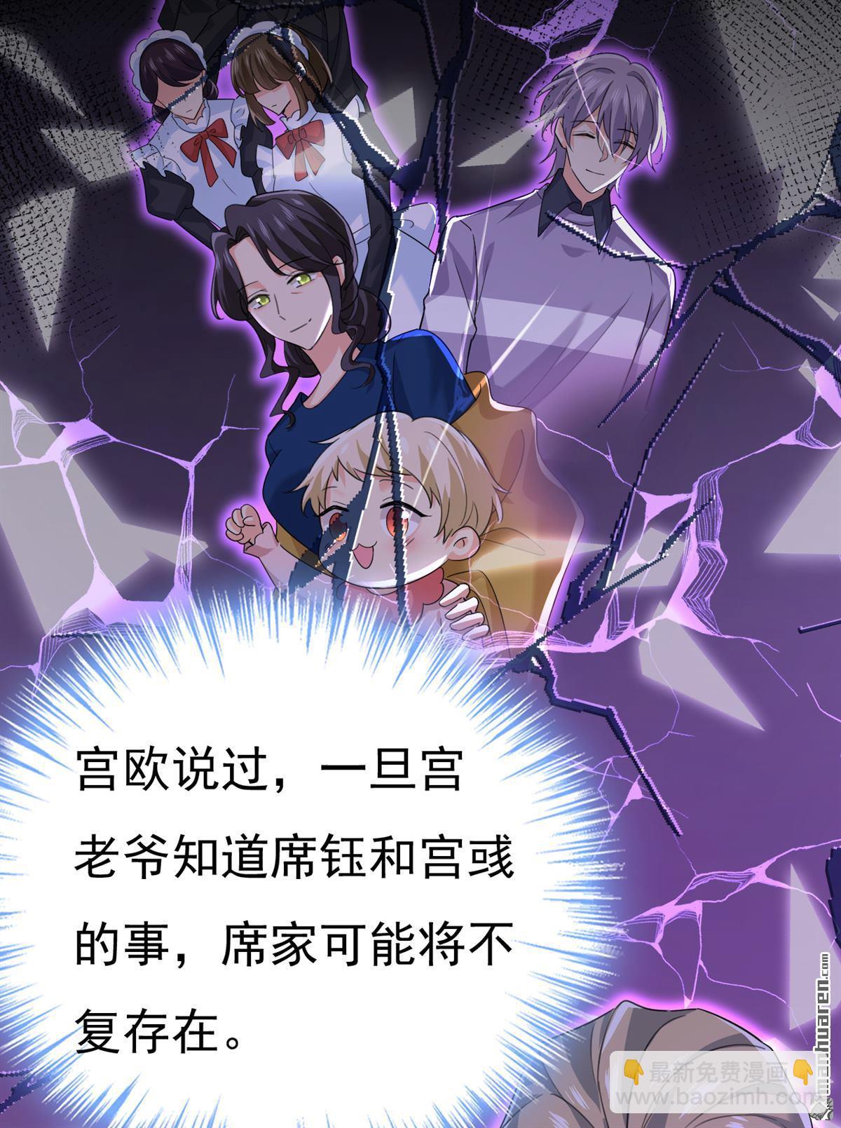 第574回 是谁要杀你？-第579话