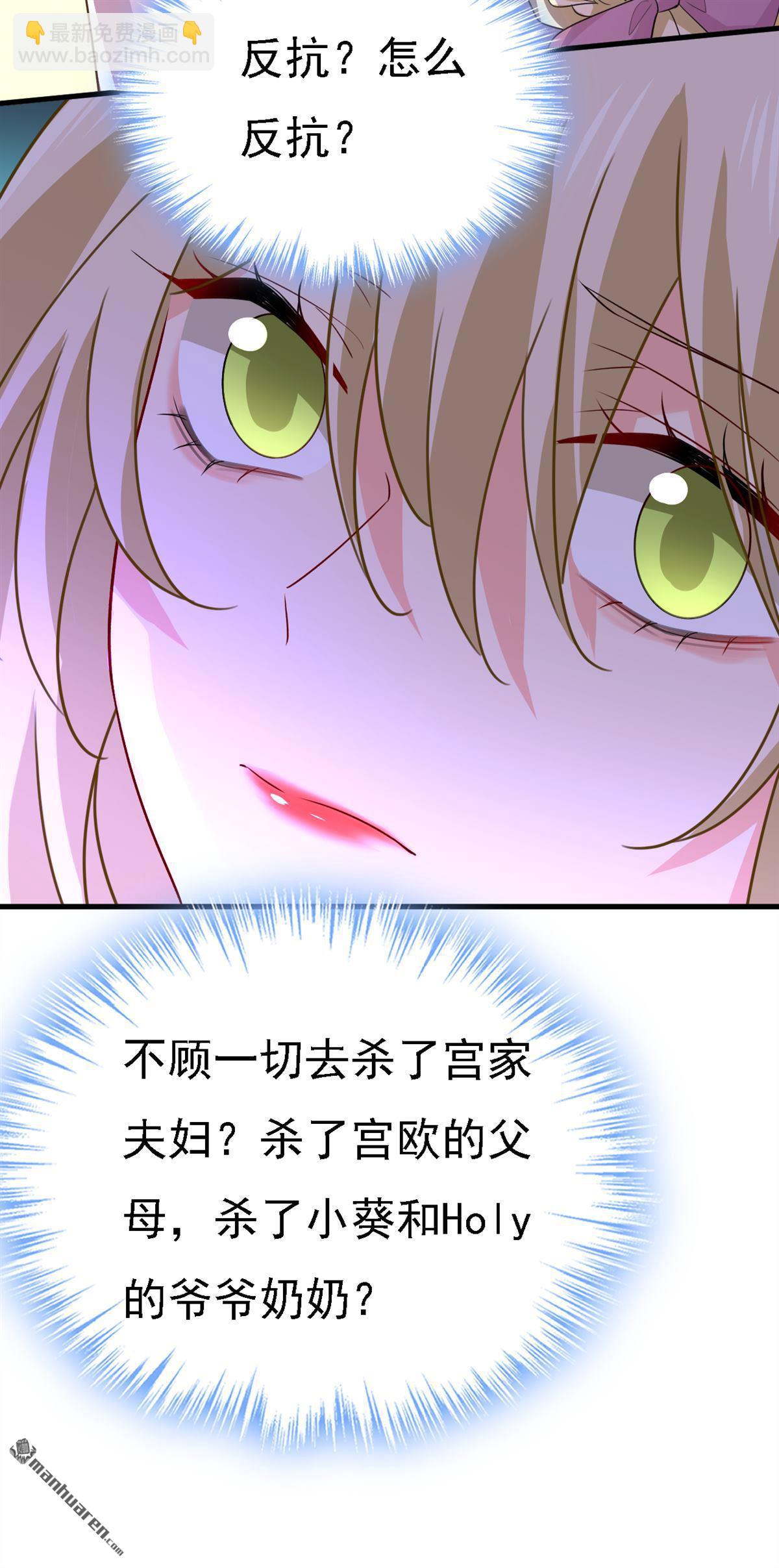 第574回 是谁要杀你？-第579话