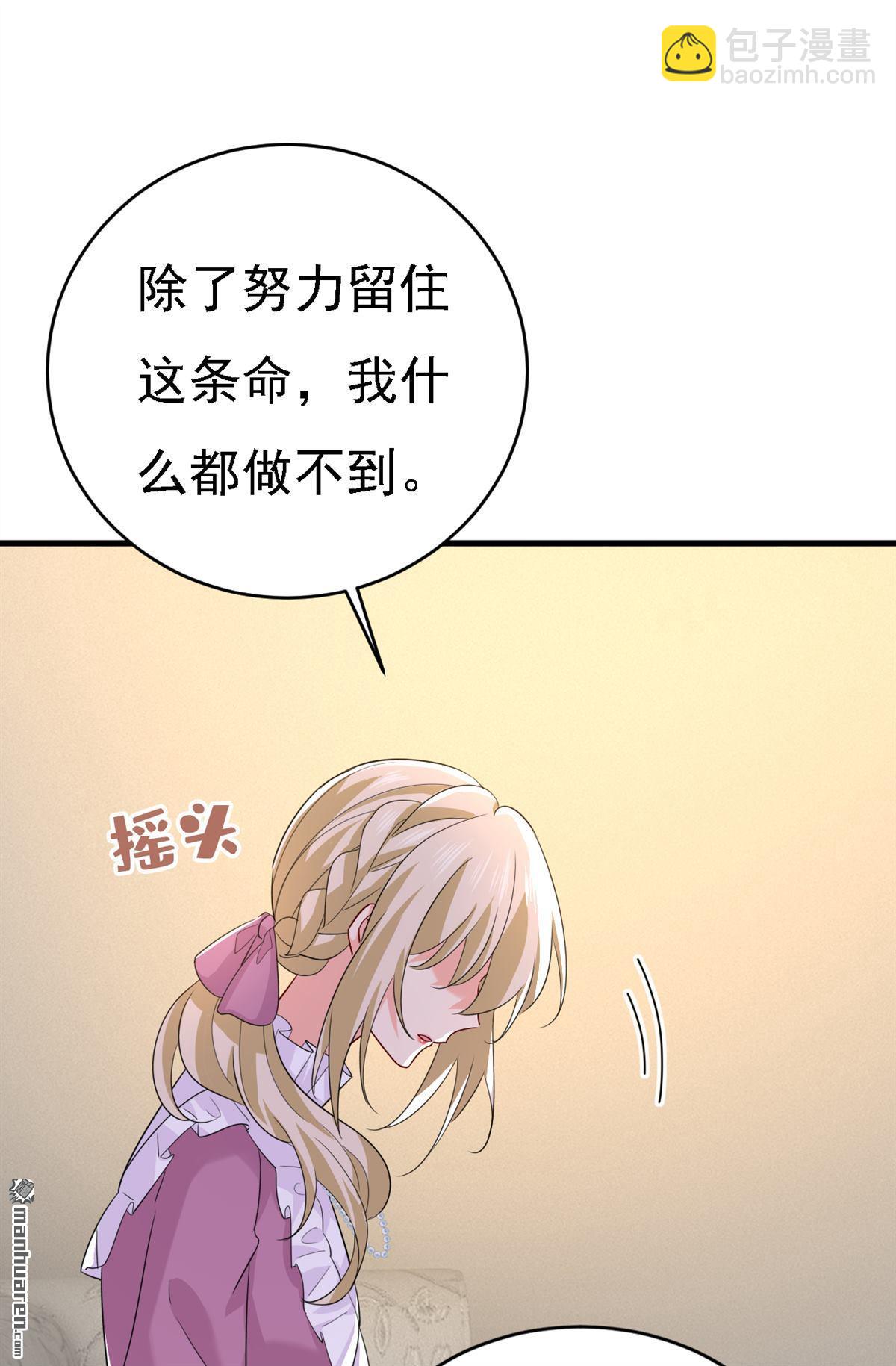 第574回 是谁要杀你？-第579话