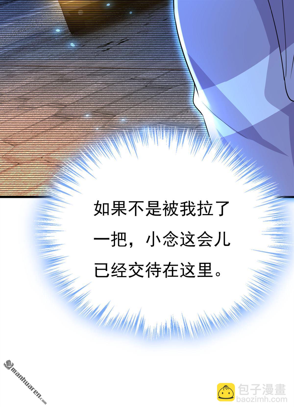 第574回 是谁要杀你？-第579话