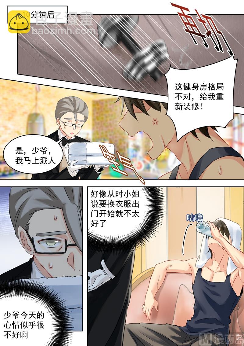 第58话 准备就绪-第59话