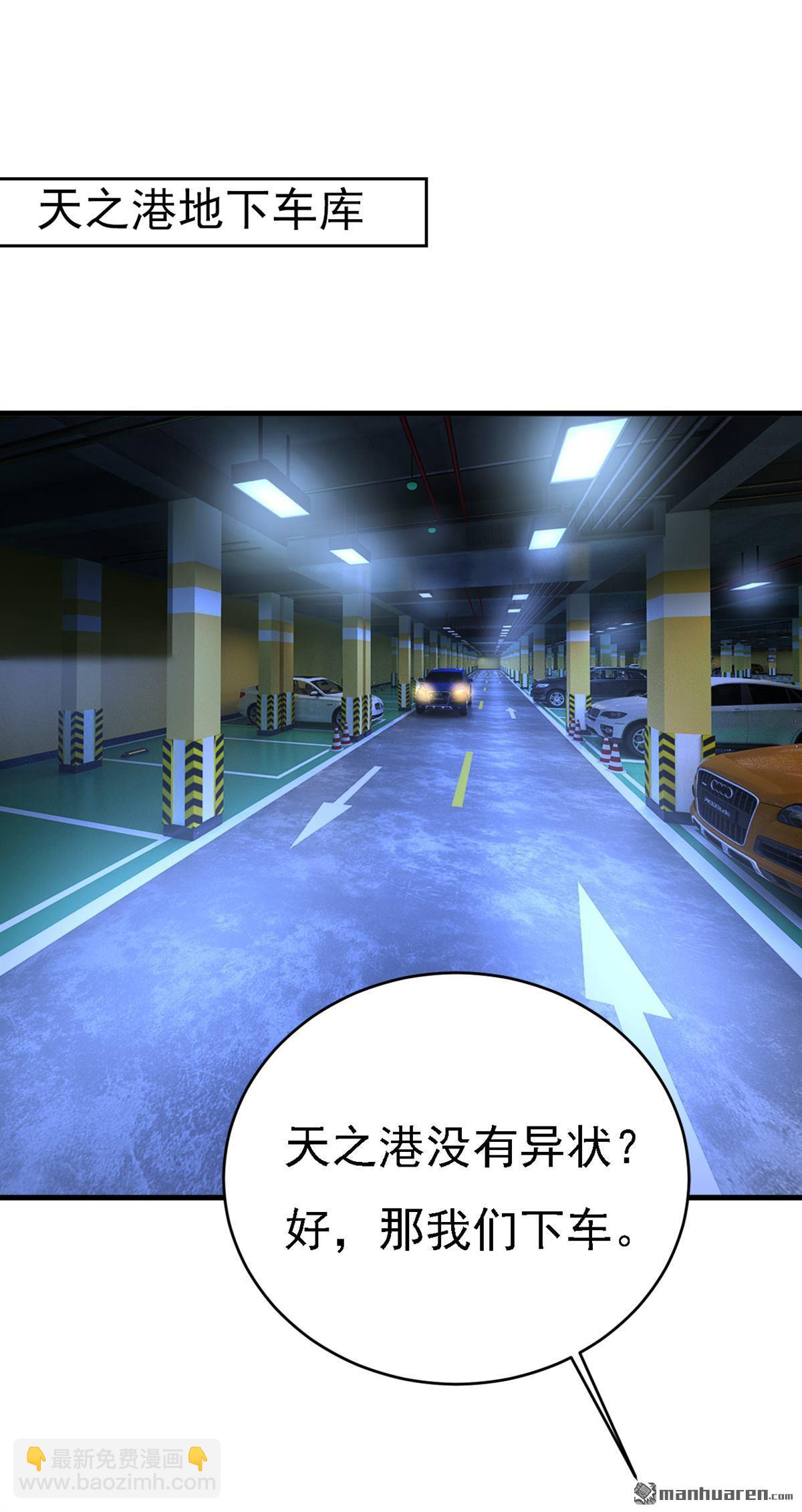 第576回 天之港是最安全的-第581话