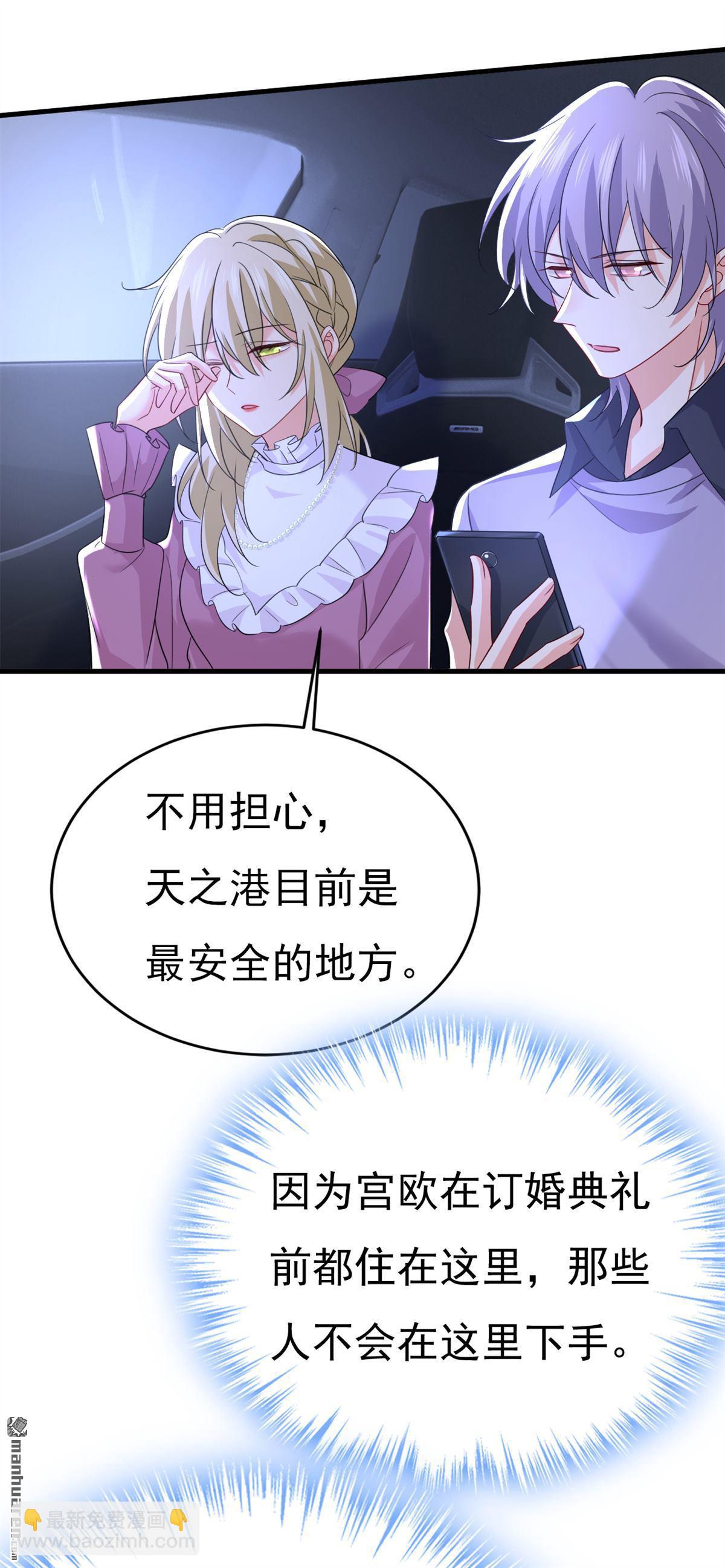 第576回 天之港是最安全的-第581话