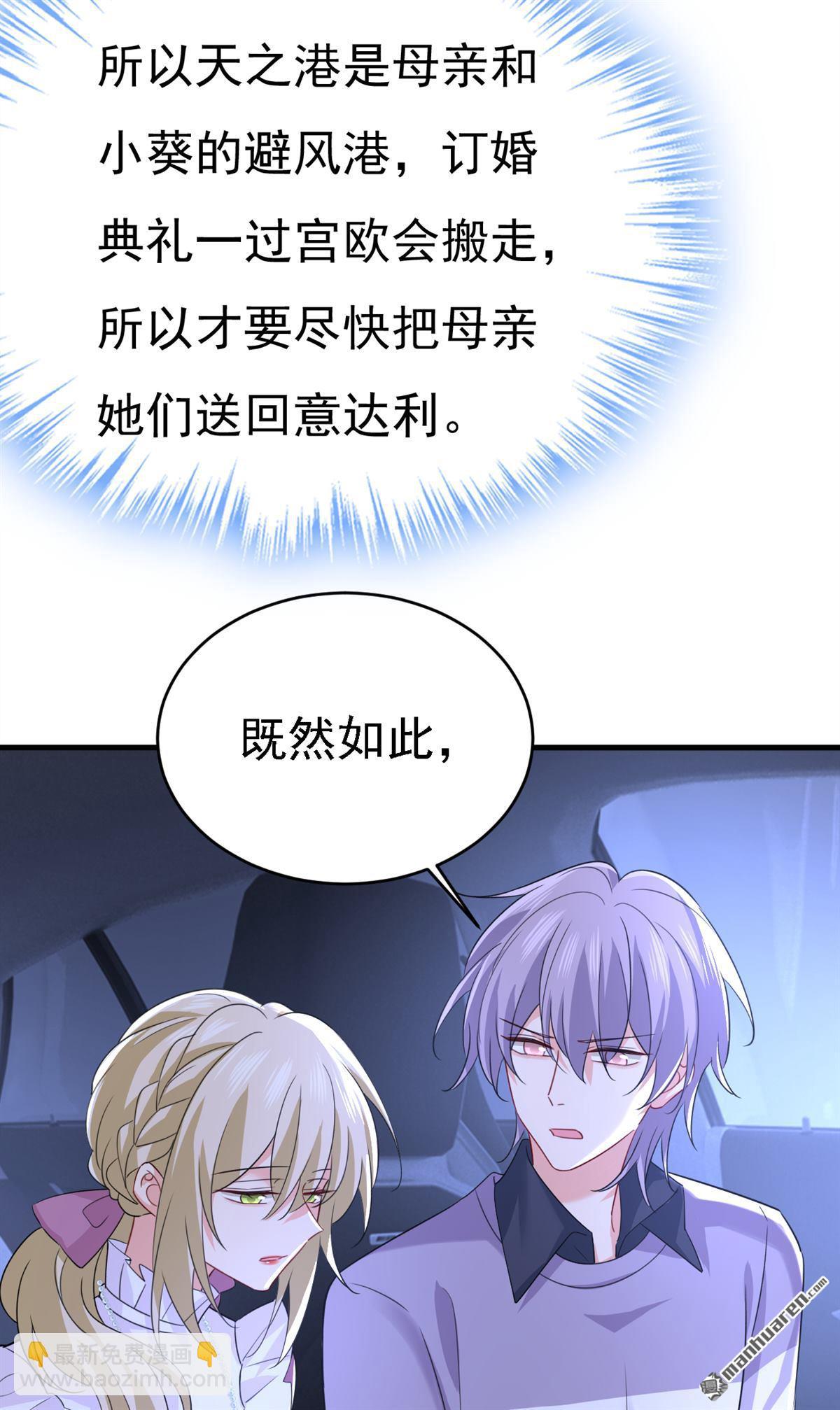 第576回 天之港是最安全的-第581话