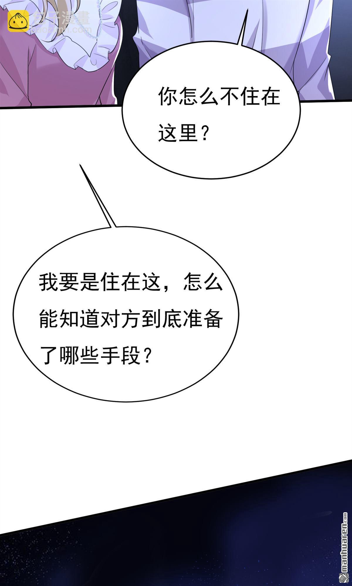 第576回 天之港是最安全的-第581话