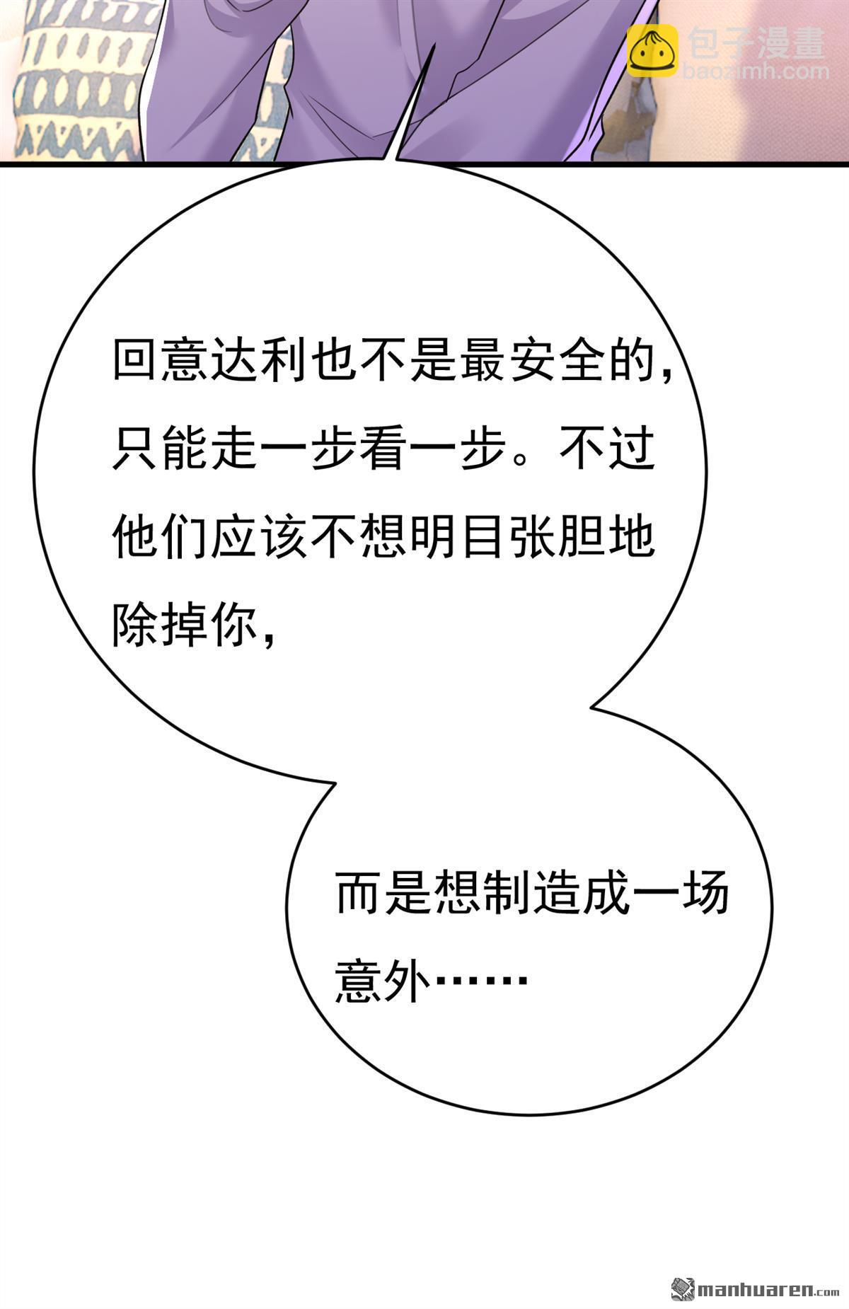 第576回 天之港是最安全的-第581话