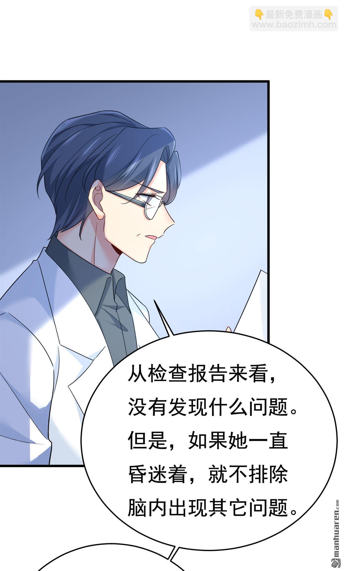 第578回 宫家竟伤害我母亲！-第583话