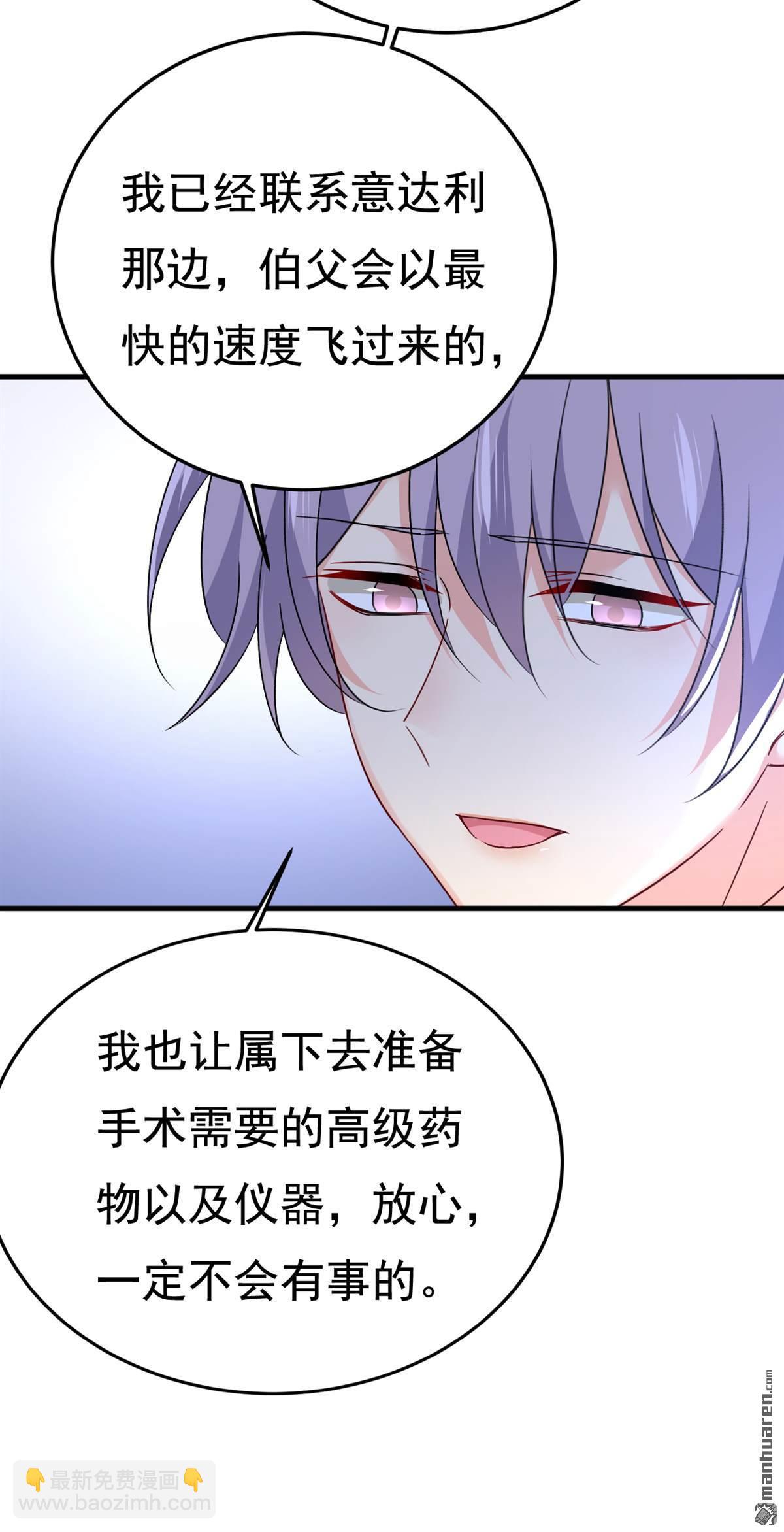 第578回 宫家竟伤害我母亲！-第583话