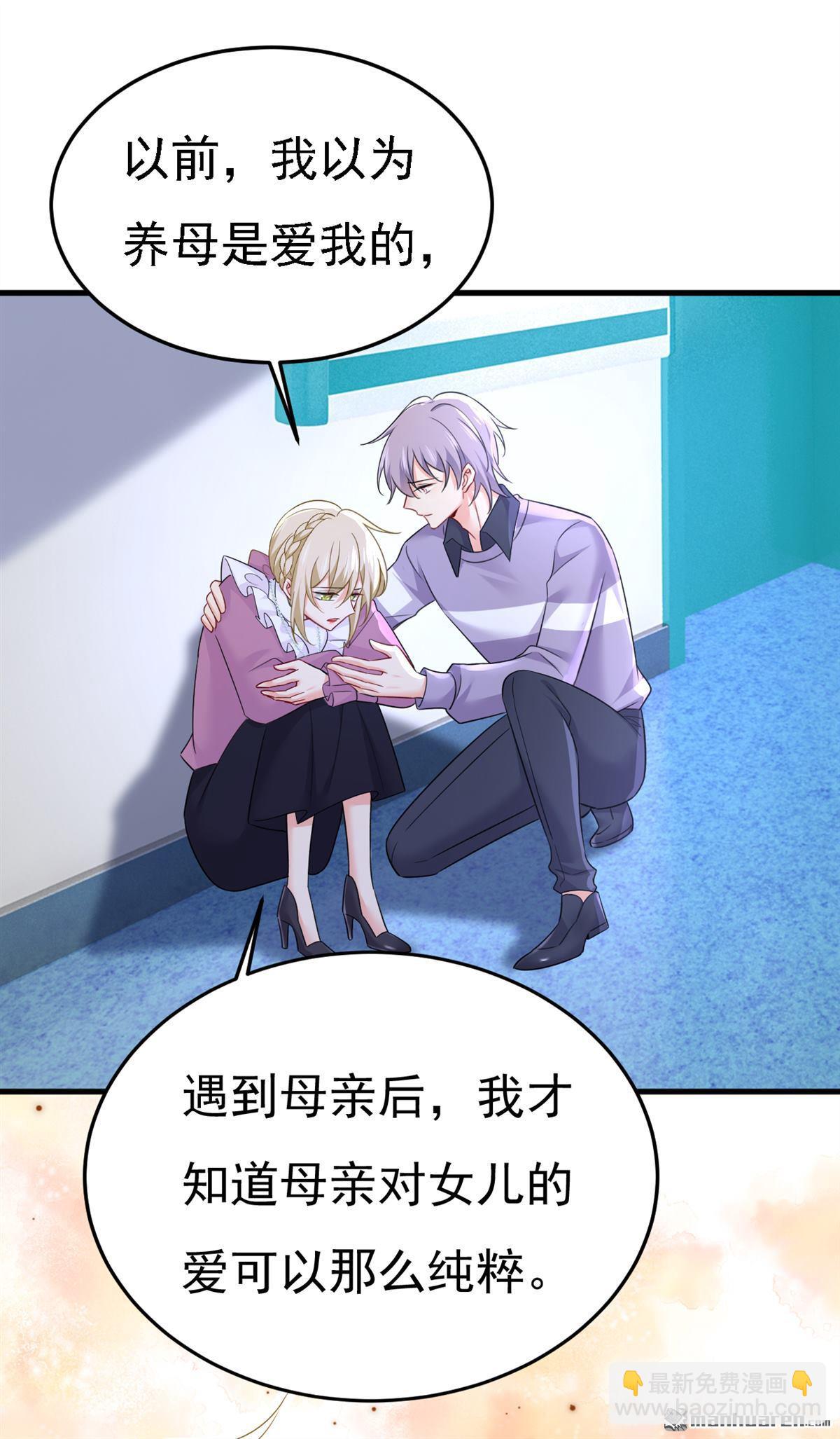 第578回 宫家竟伤害我母亲！-第583话