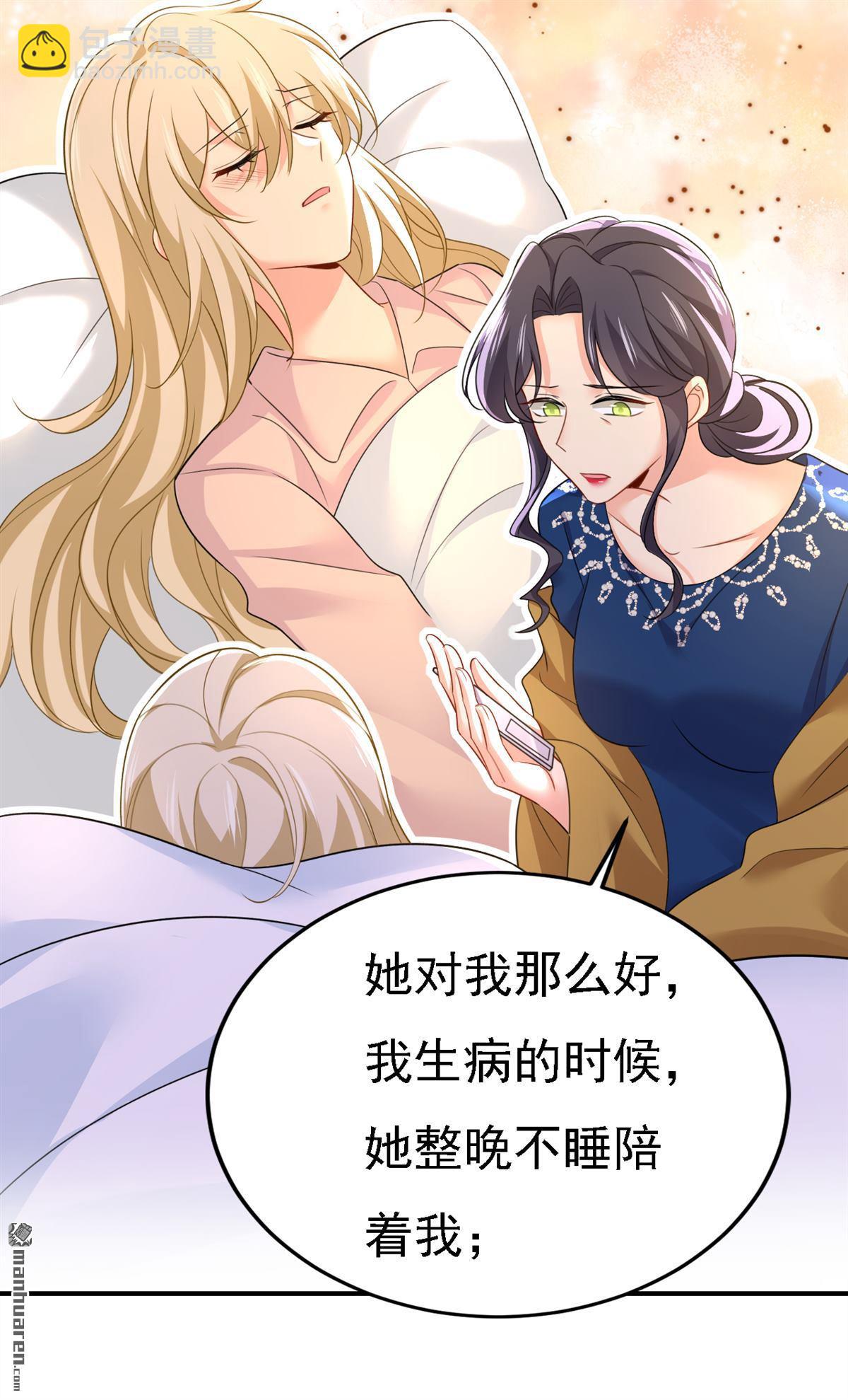 第578回 宫家竟伤害我母亲！-第583话