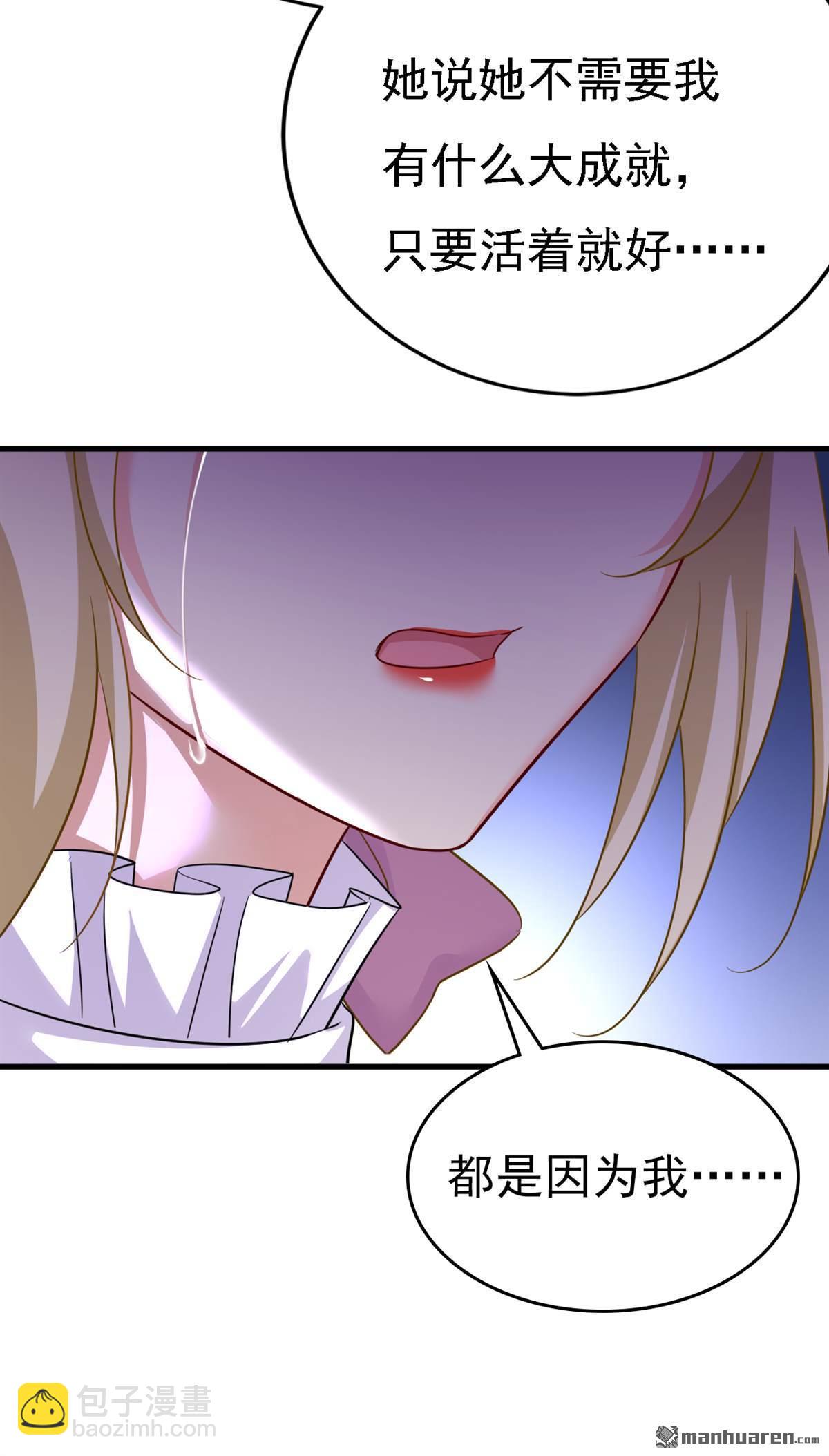 第578回 宫家竟伤害我母亲！-第583话
