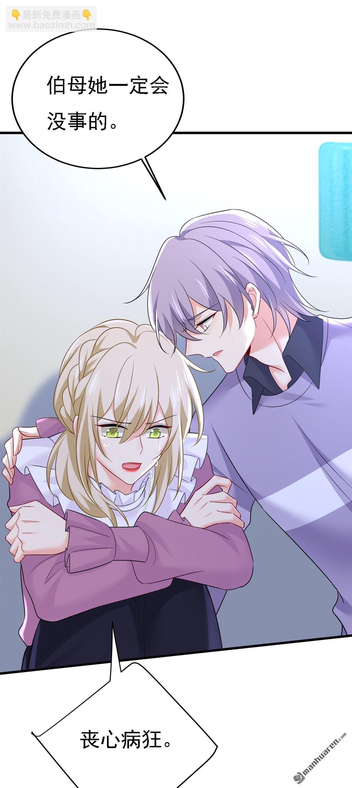 第578回 宫家竟伤害我母亲！-第583话