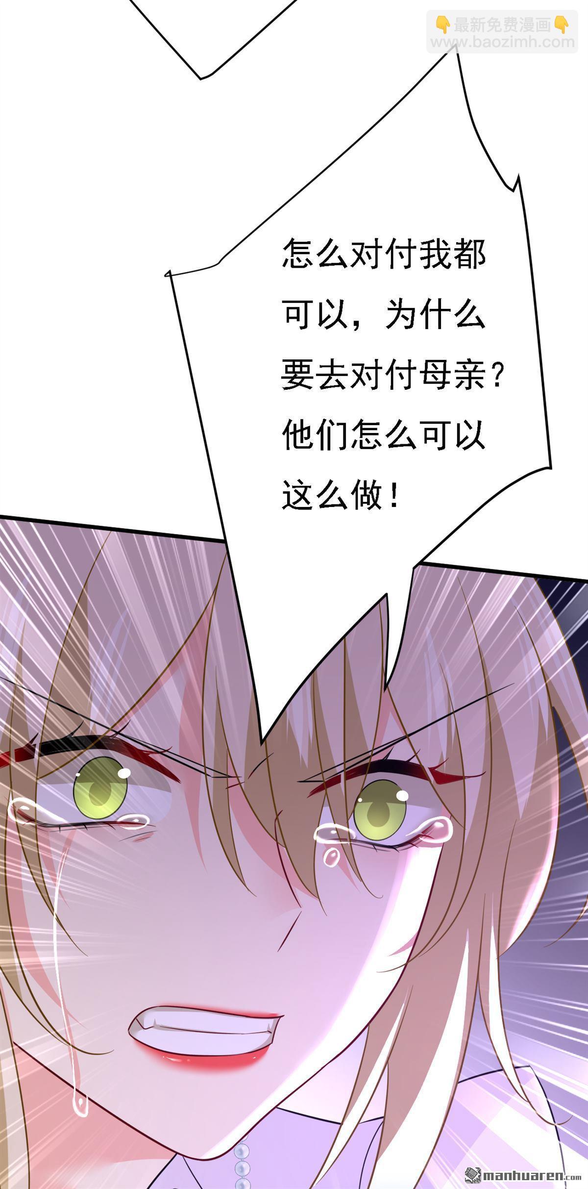 第578回 宫家竟伤害我母亲！-第583话