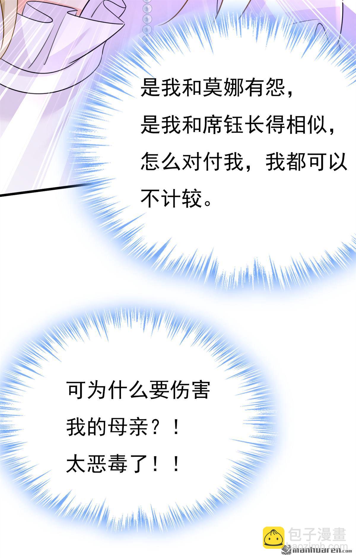 第578回 宫家竟伤害我母亲！-第583话