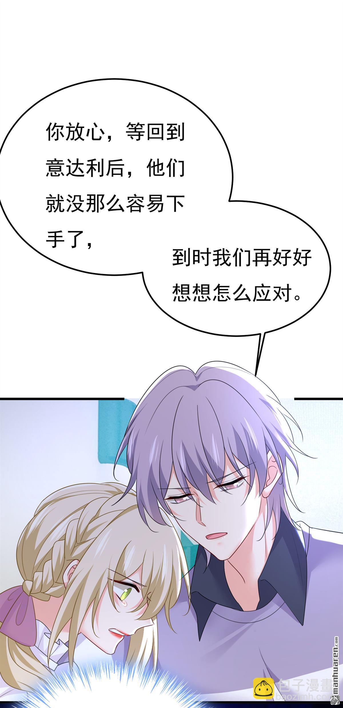 第578回 宫家竟伤害我母亲！-第583话
