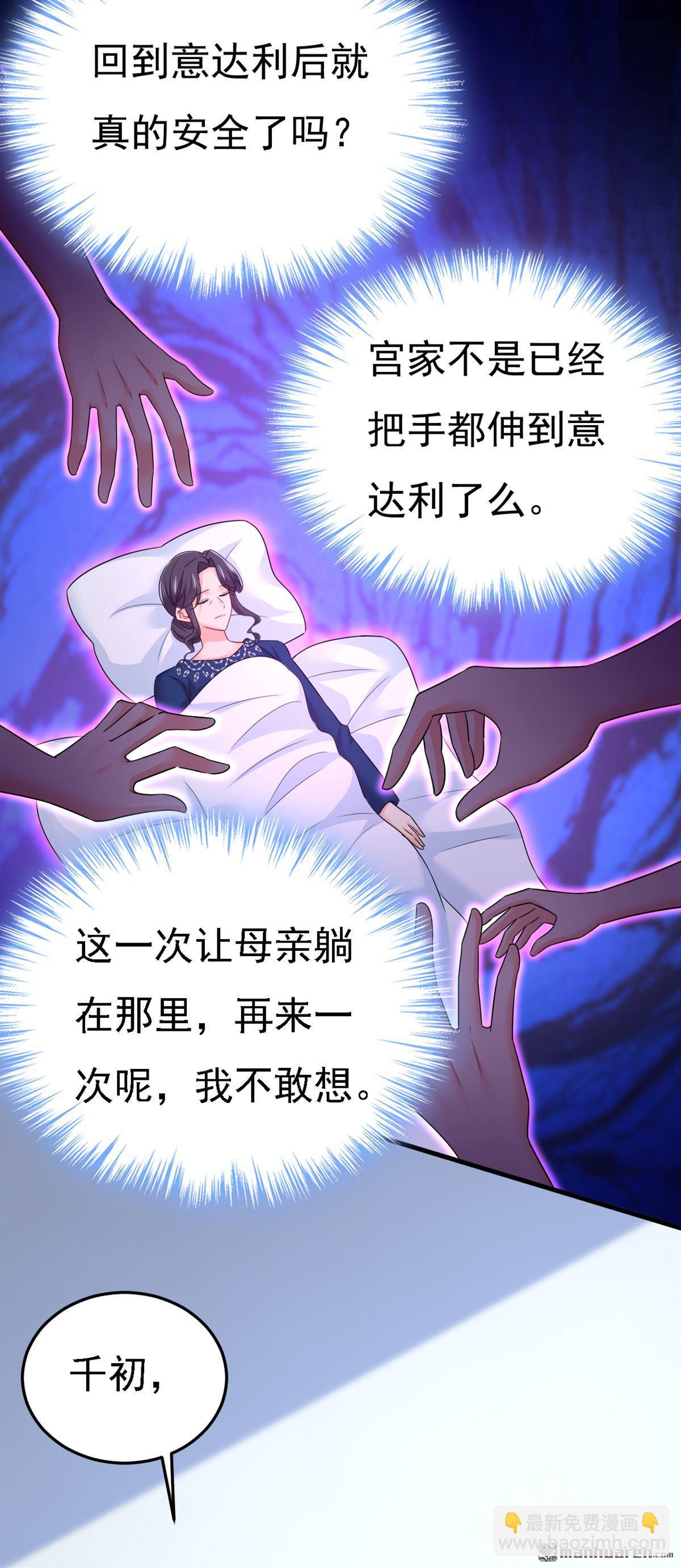 第578回 宫家竟伤害我母亲！-第583话
