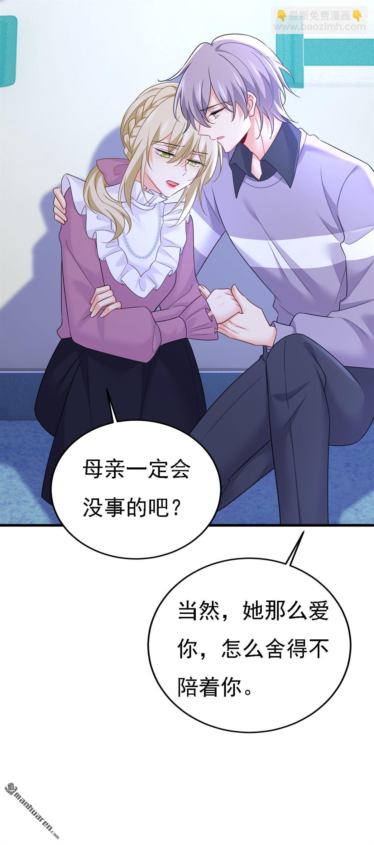 第578回 宫家竟伤害我母亲！-第583话
