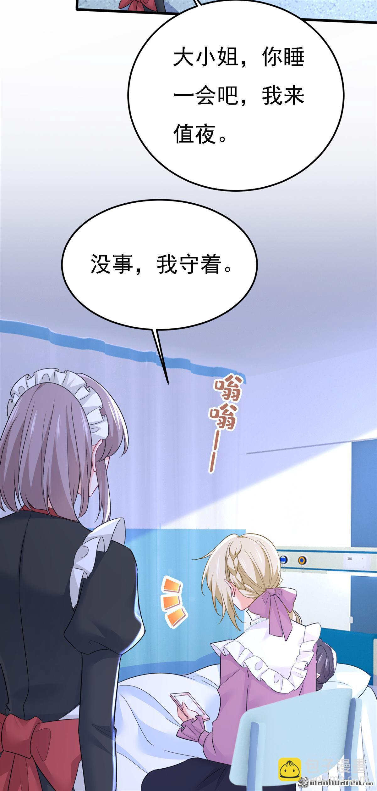第578回 宫家竟伤害我母亲！-第583话