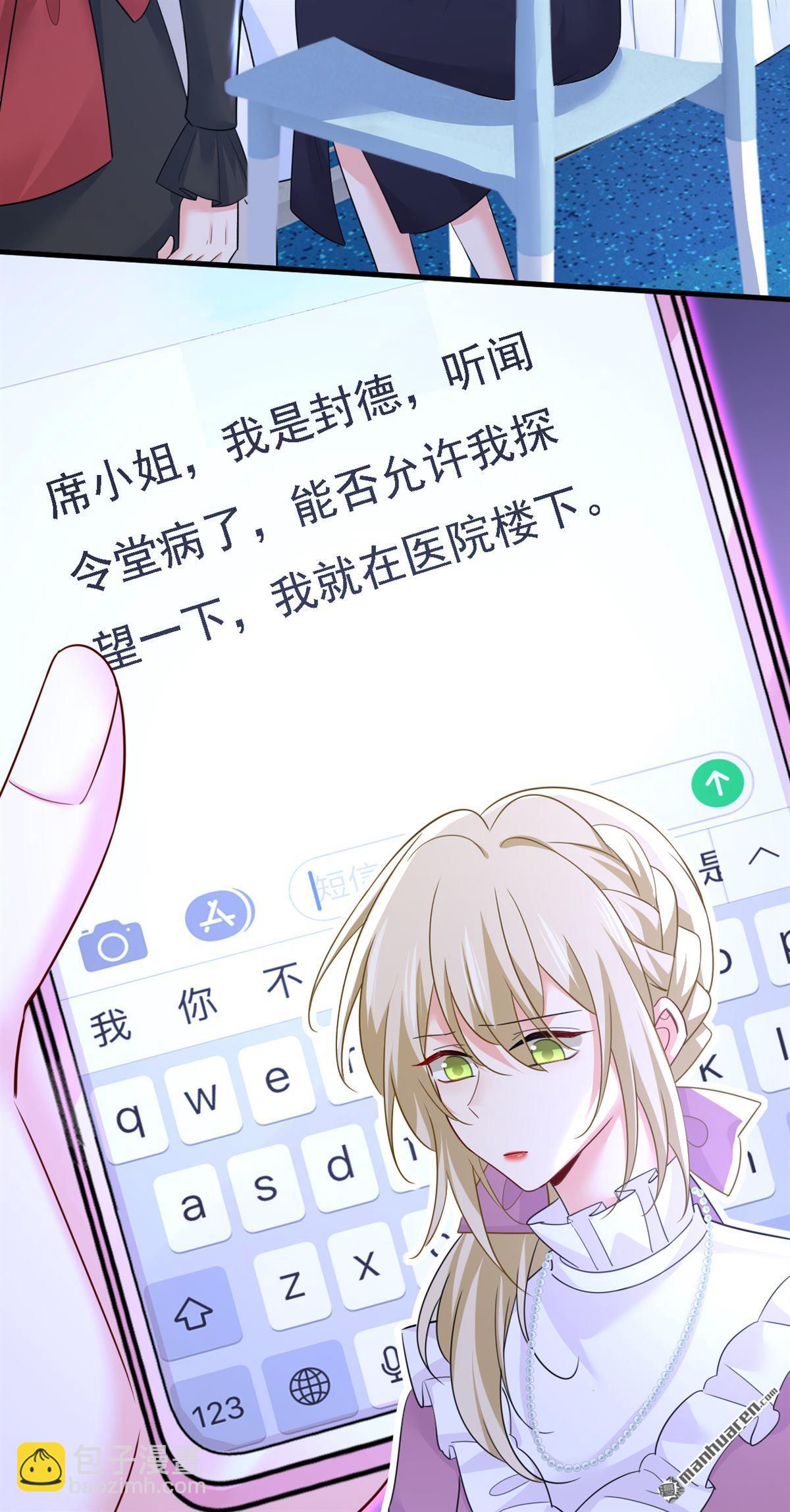 第578回 宫家竟伤害我母亲！-第583话