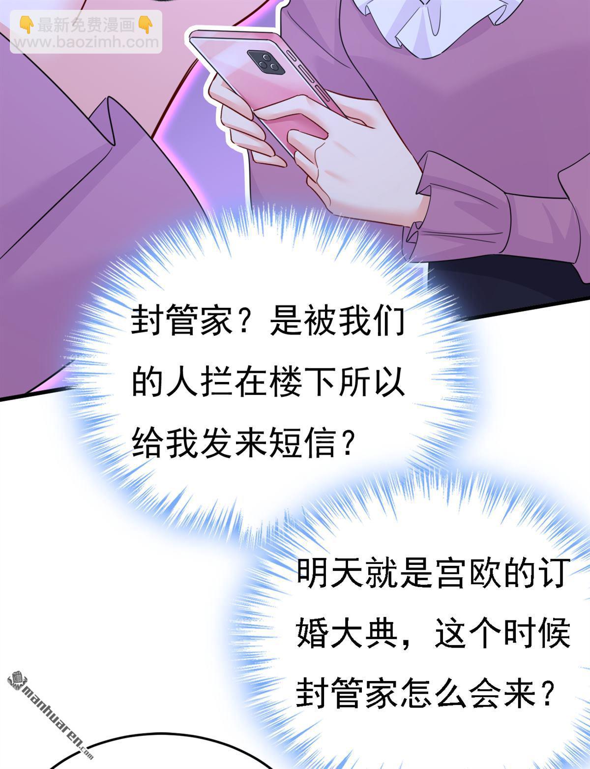 第578回 宫家竟伤害我母亲！-第583话