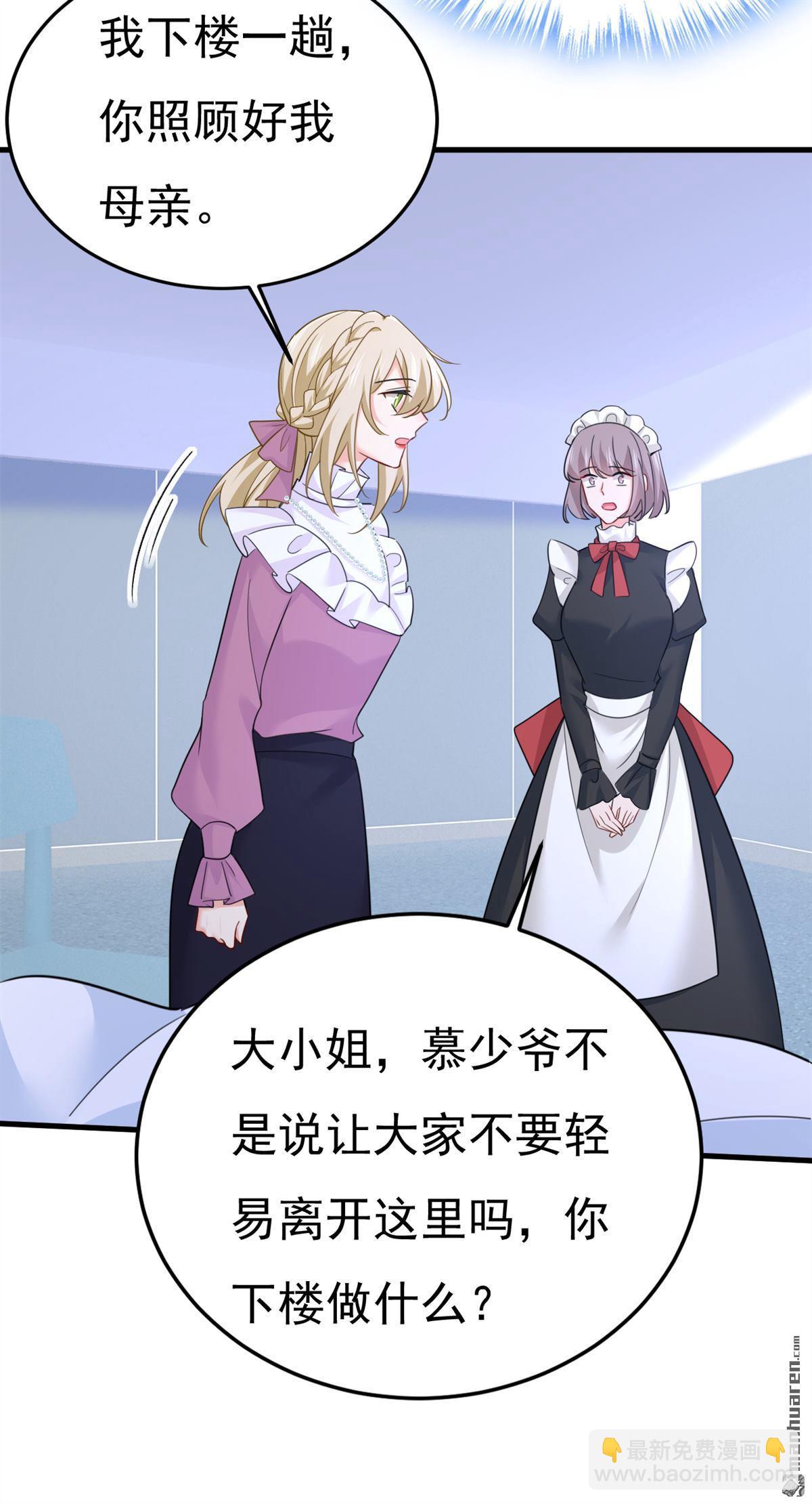 第578回 宫家竟伤害我母亲！-第583话