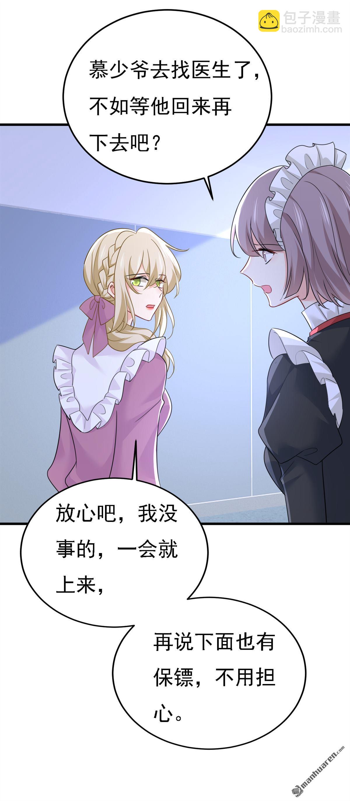 第578回 宫家竟伤害我母亲！-第583话