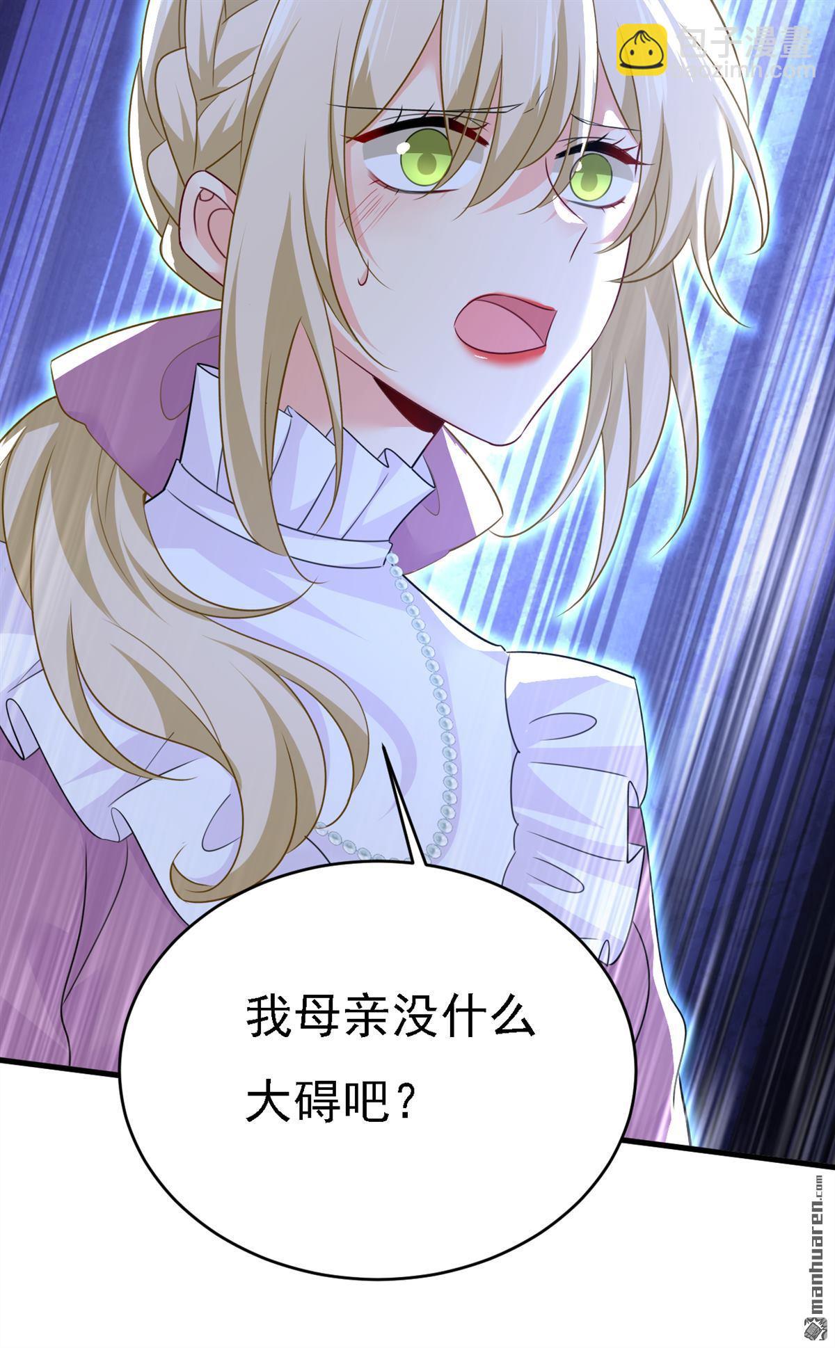 第578回 宫家竟伤害我母亲！-第583话