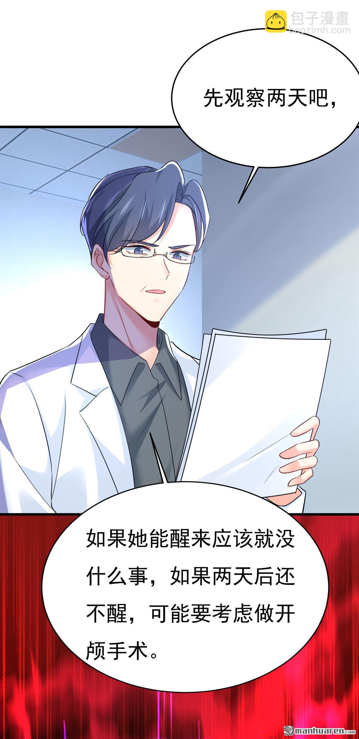 第578回 宫家竟伤害我母亲！-第583话