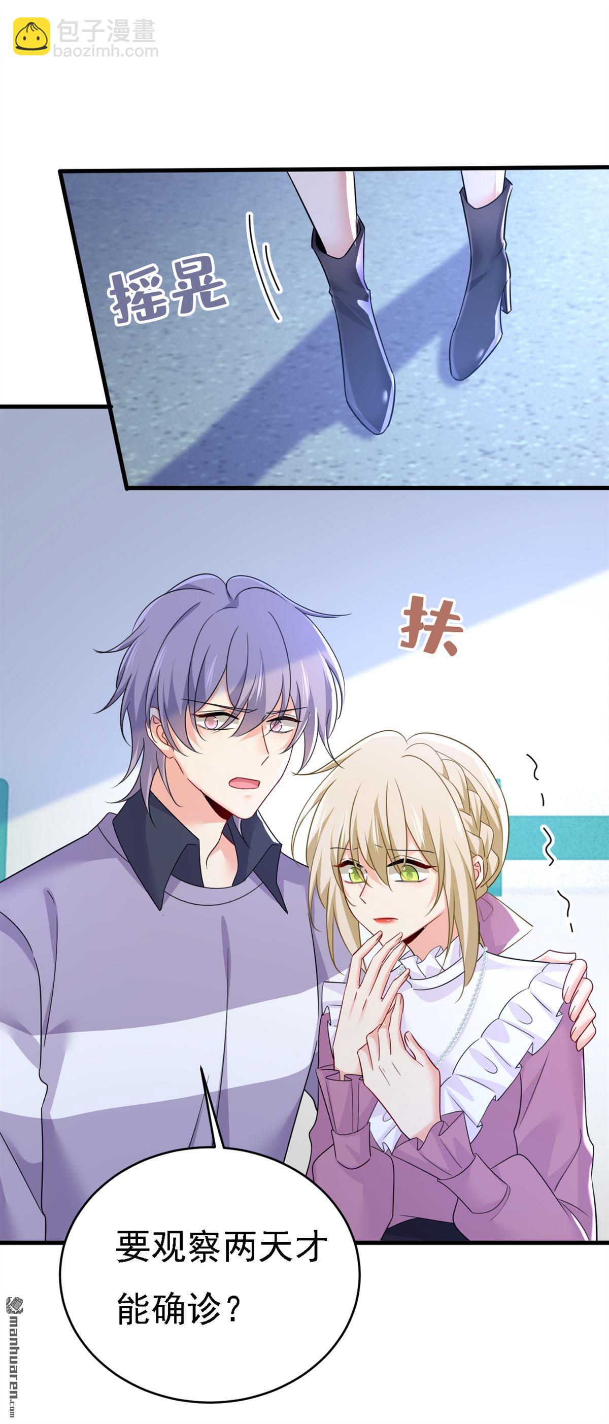 第578回 宫家竟伤害我母亲！-第583话