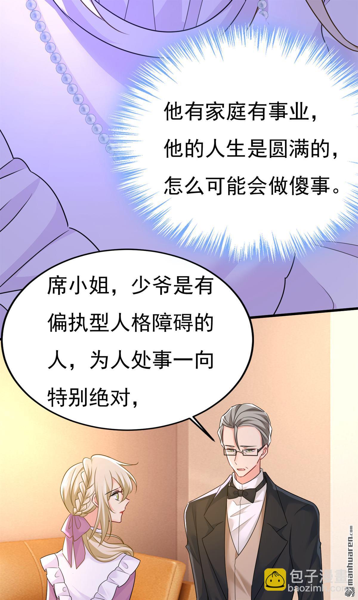 第580回 宫欧要自杀？！-第585话