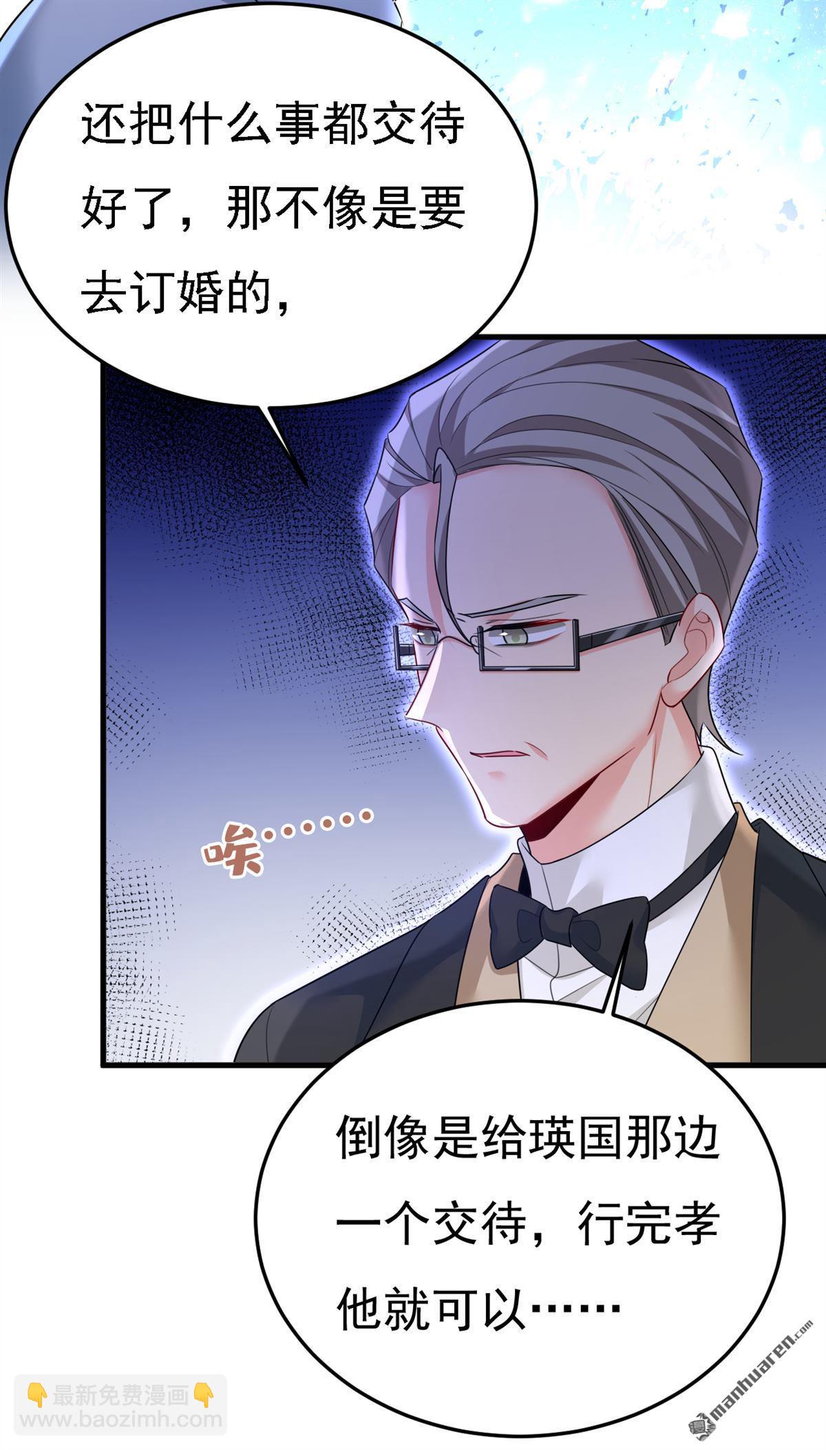 第580回 宫欧要自杀？！-第585话