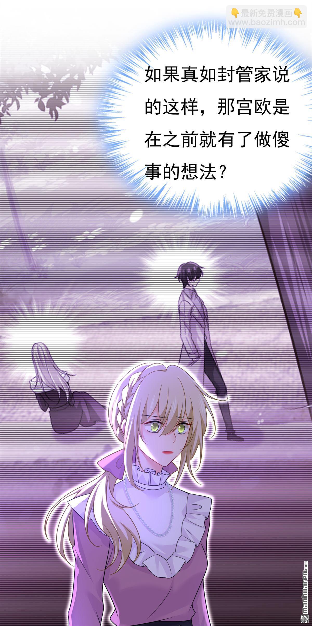 第580回 宫欧要自杀？！-第585话
