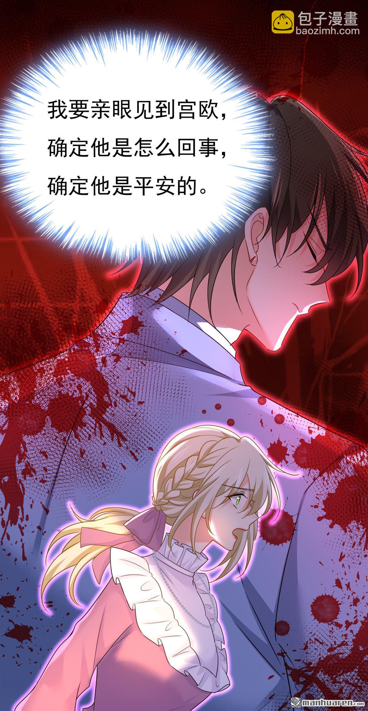 第580回 宫欧要自杀？！-第585话