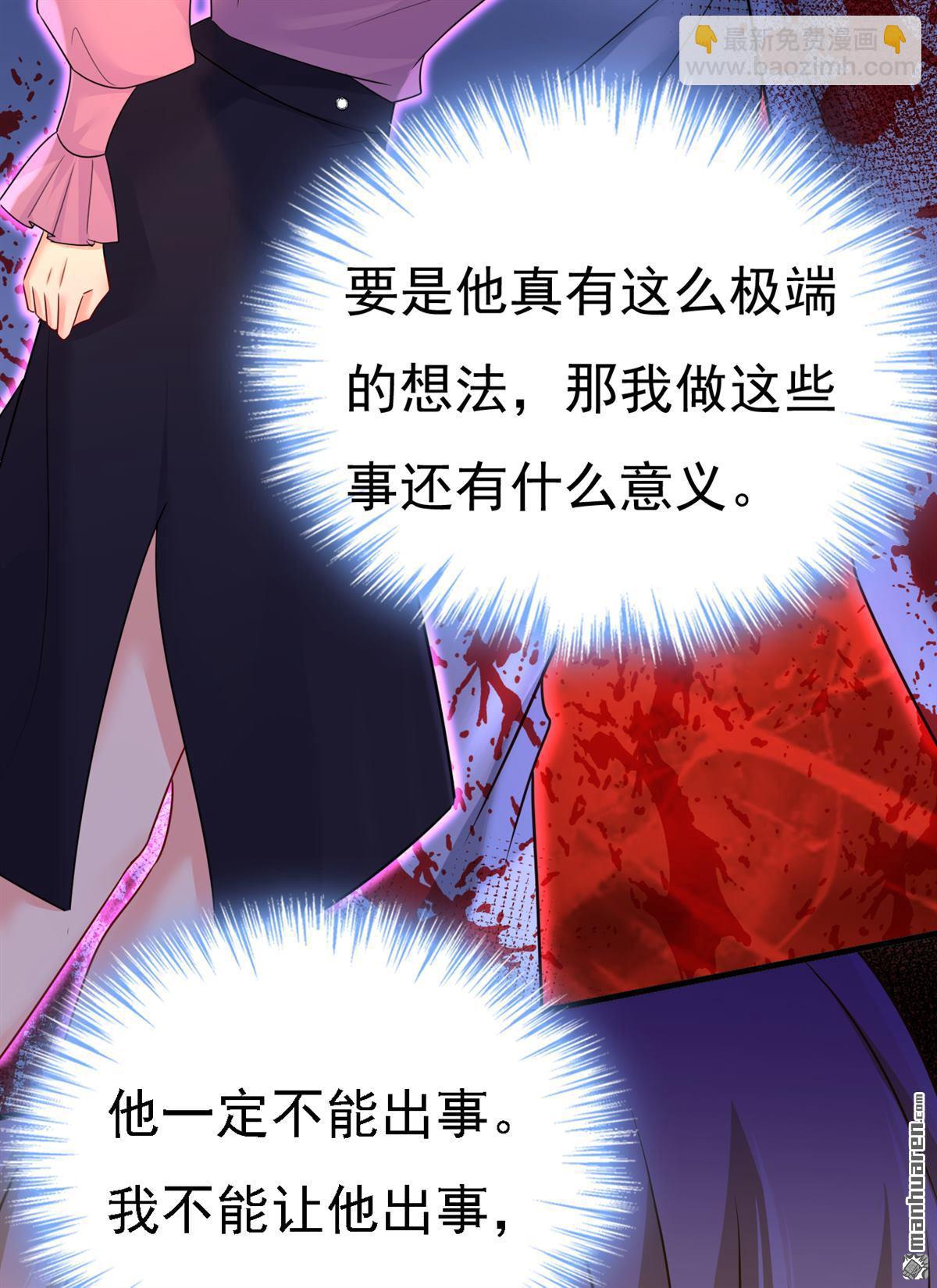 第580回 宫欧要自杀？！-第585话