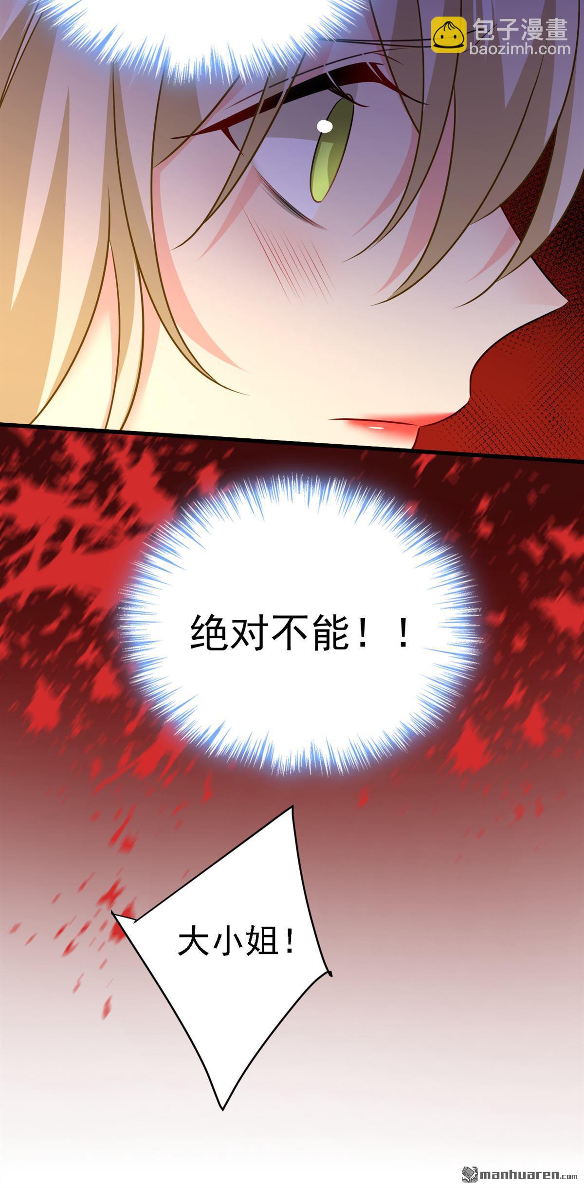 第580回 宫欧要自杀？！-第585话