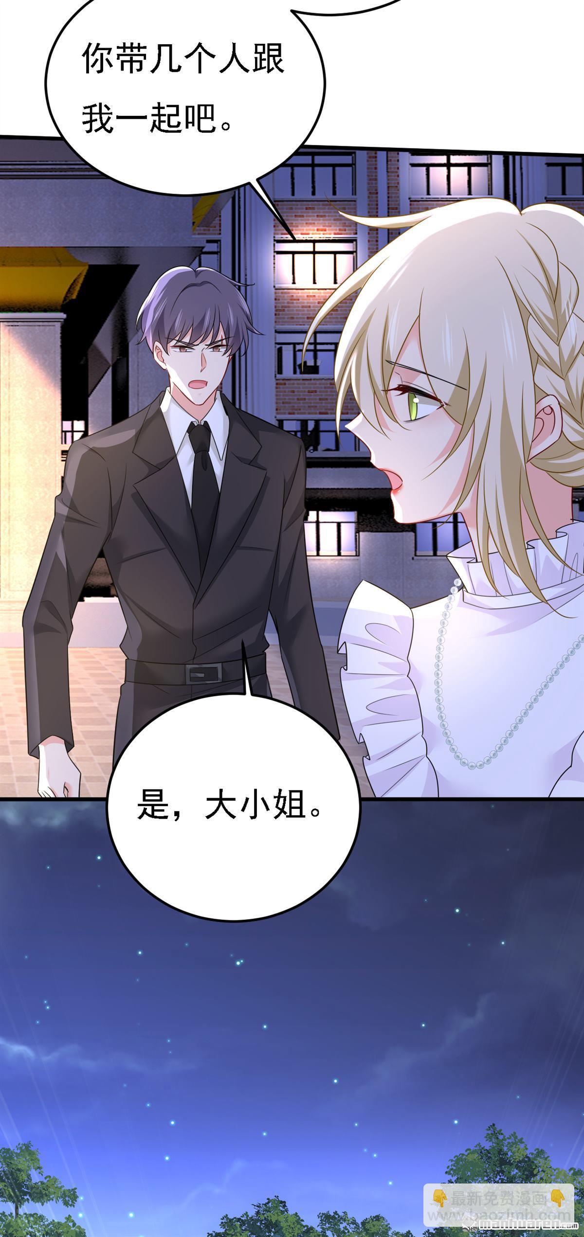 第580回 宫欧要自杀？！-第585话